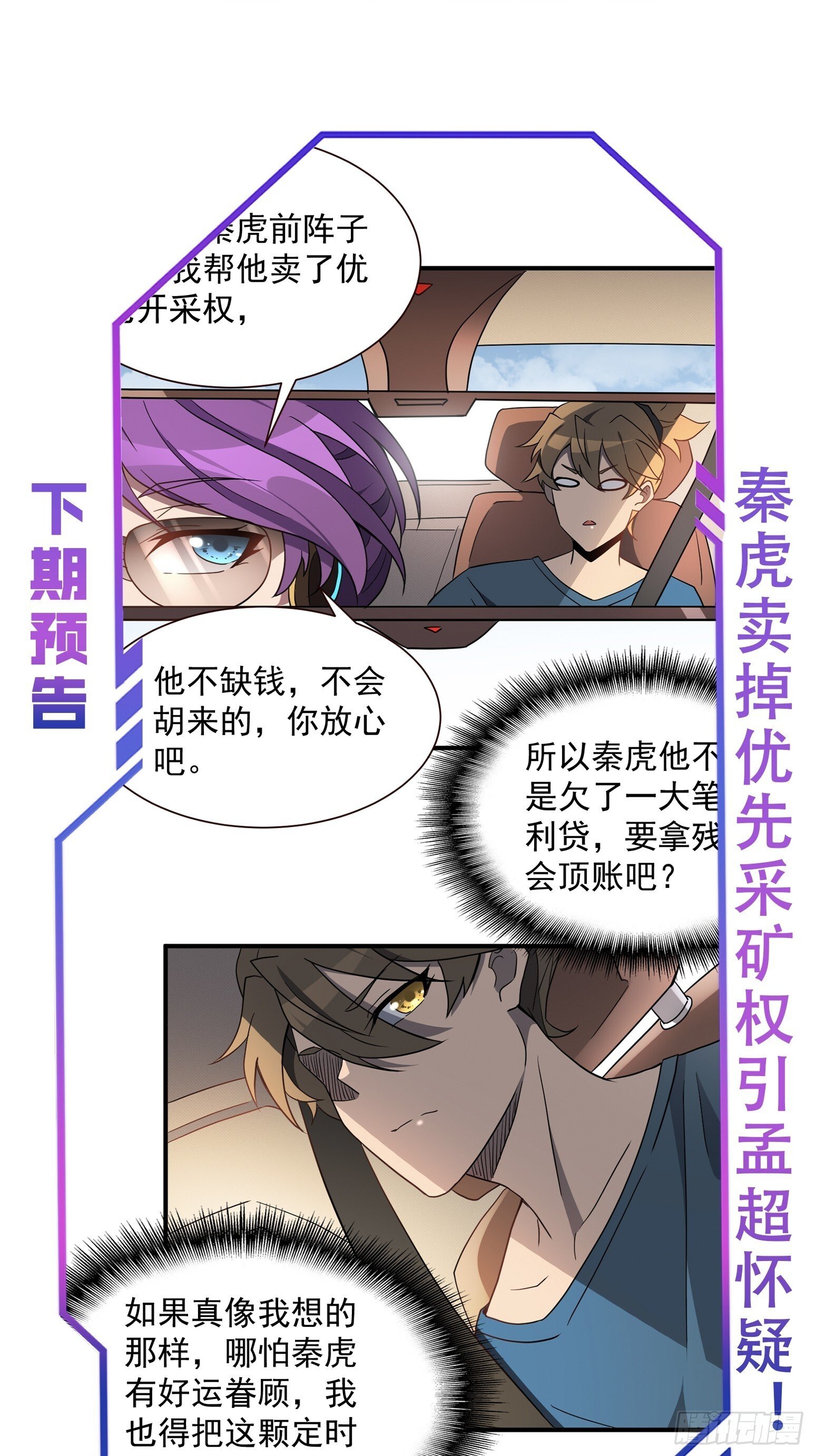 第206话 诡刺术51