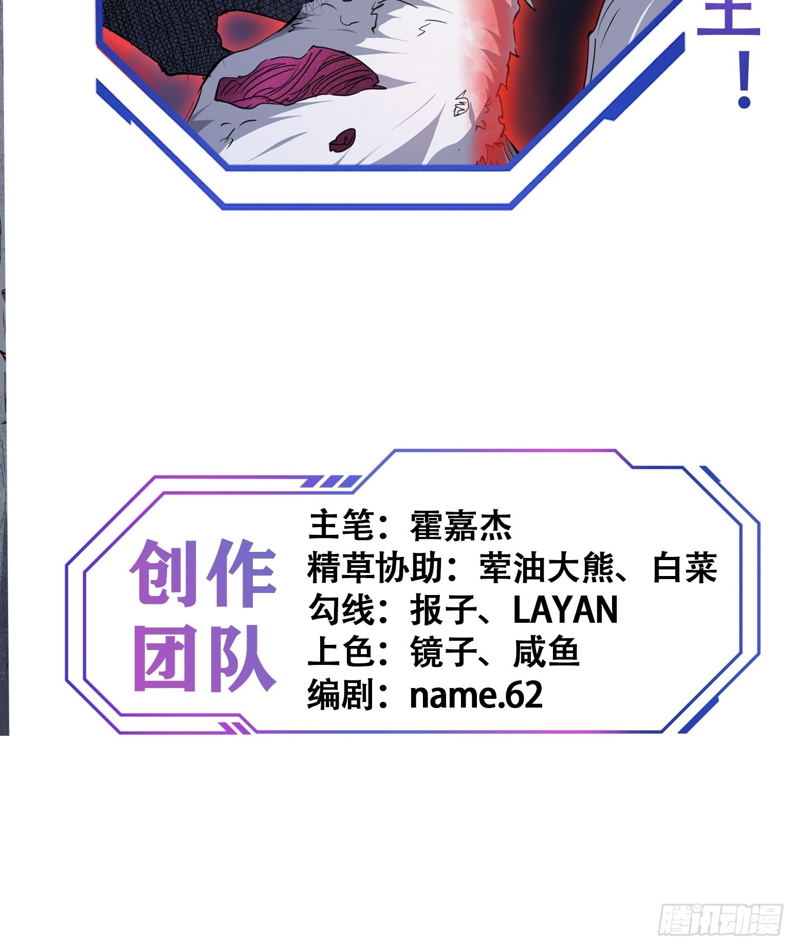 第79话 迎面大披风42
