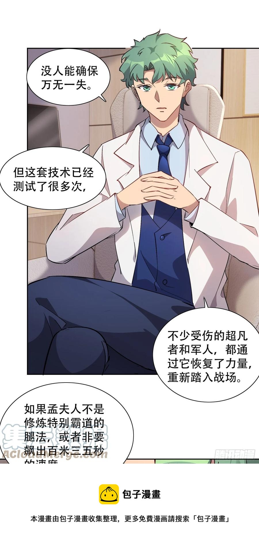 第49话 帮母亲治腿8