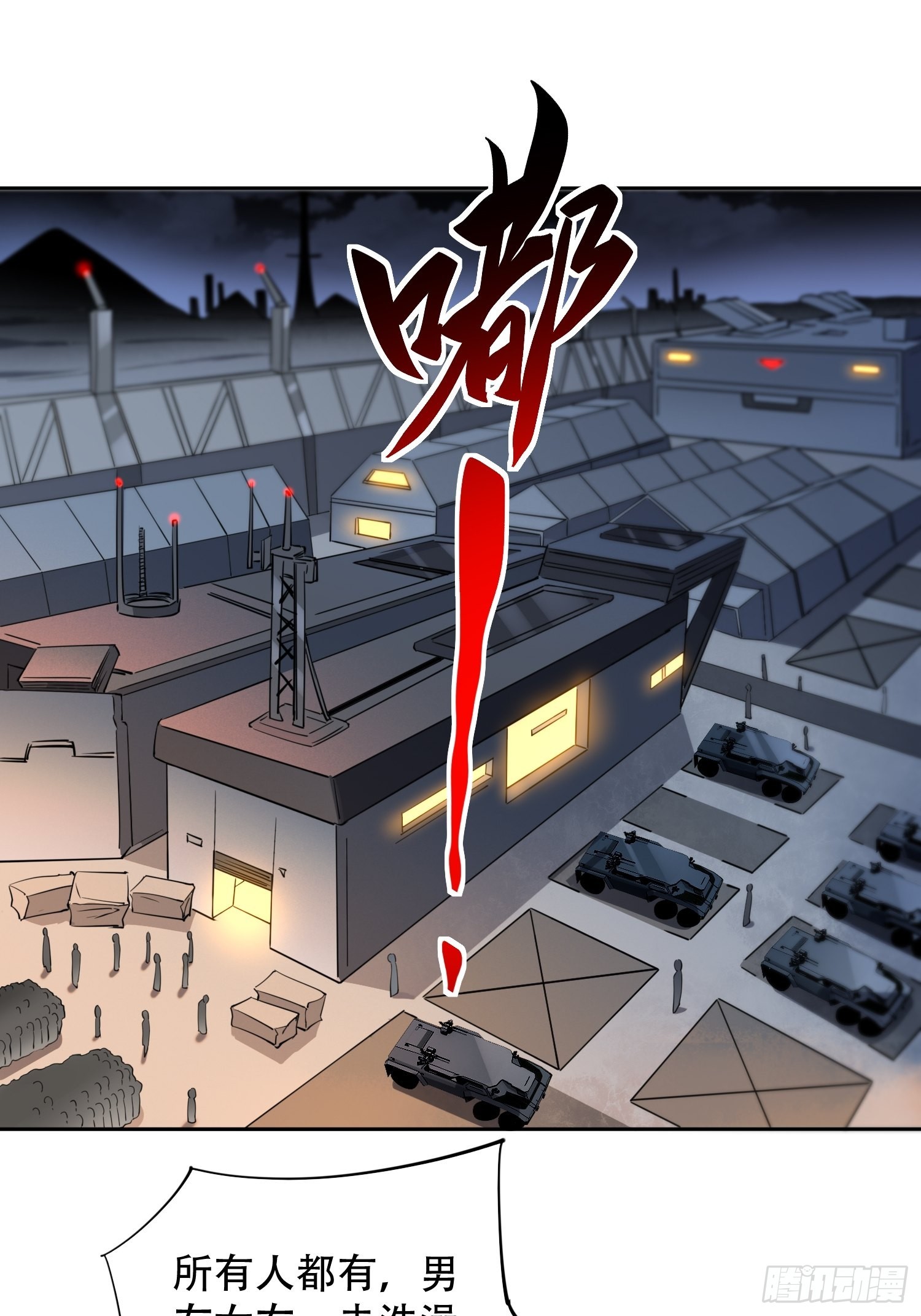 第69话 四大职业11