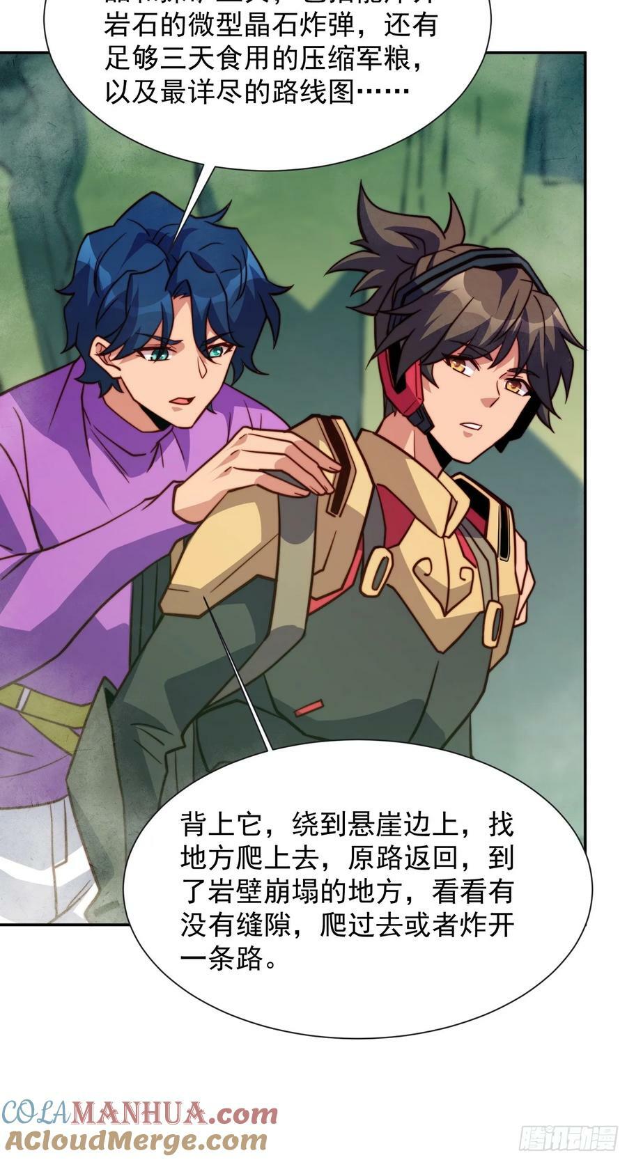 第172话 特殊市民？！24