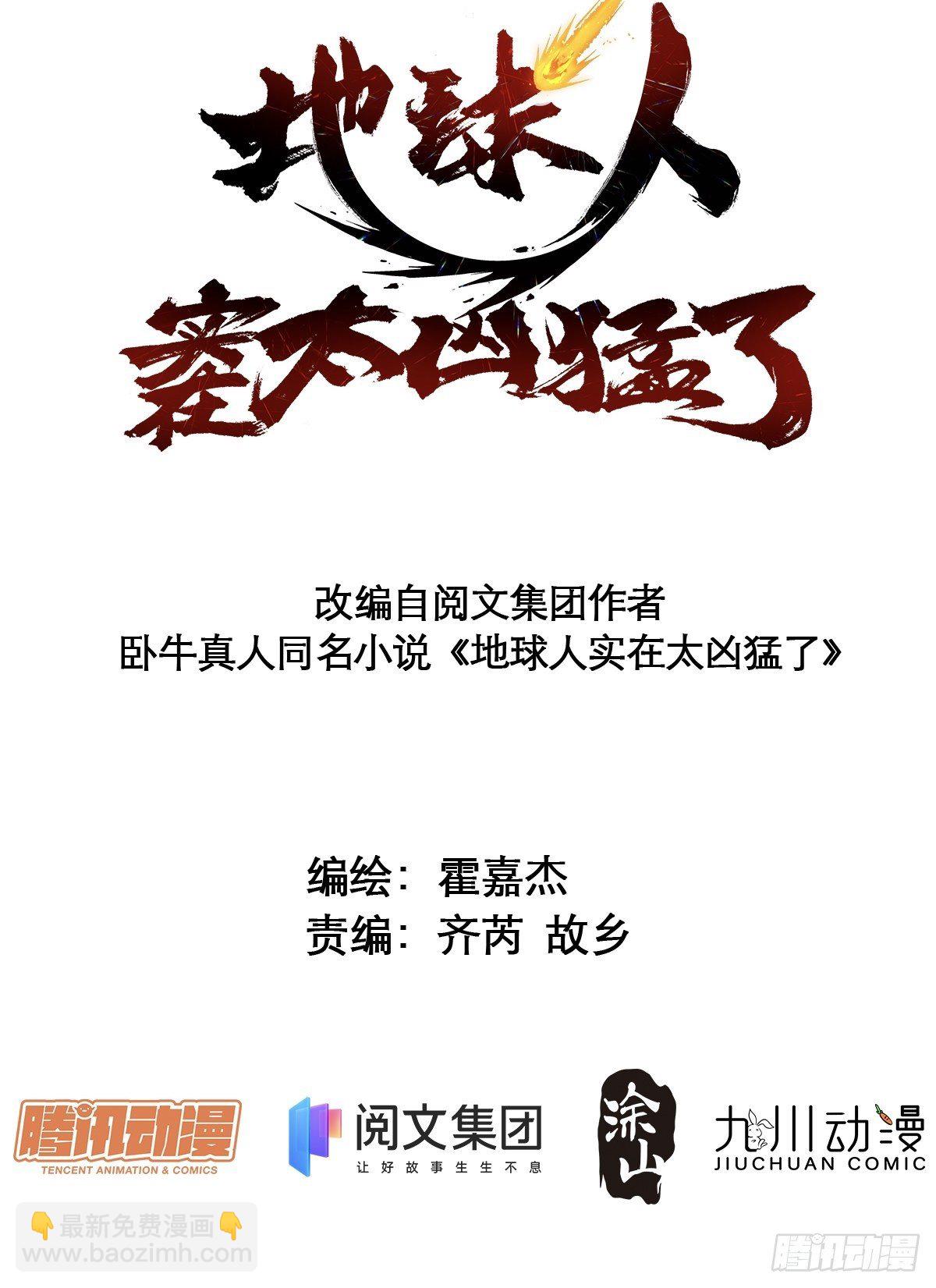 第33话 孟超在线打脸1