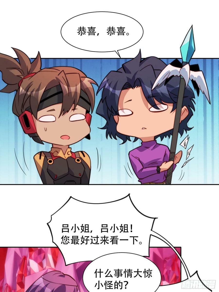 第157话 捷足先登2