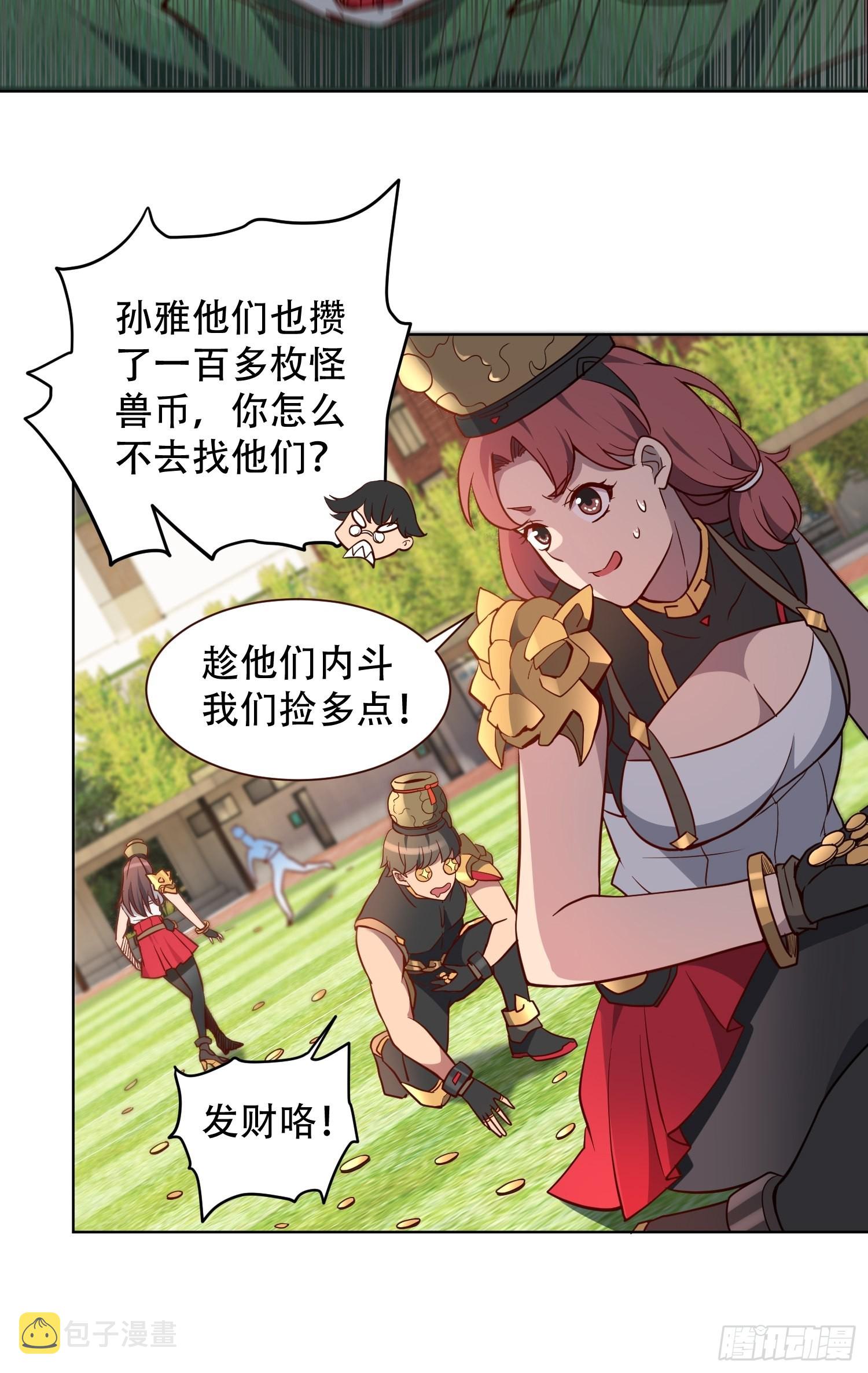 第94话 谁才是软柿子？！29