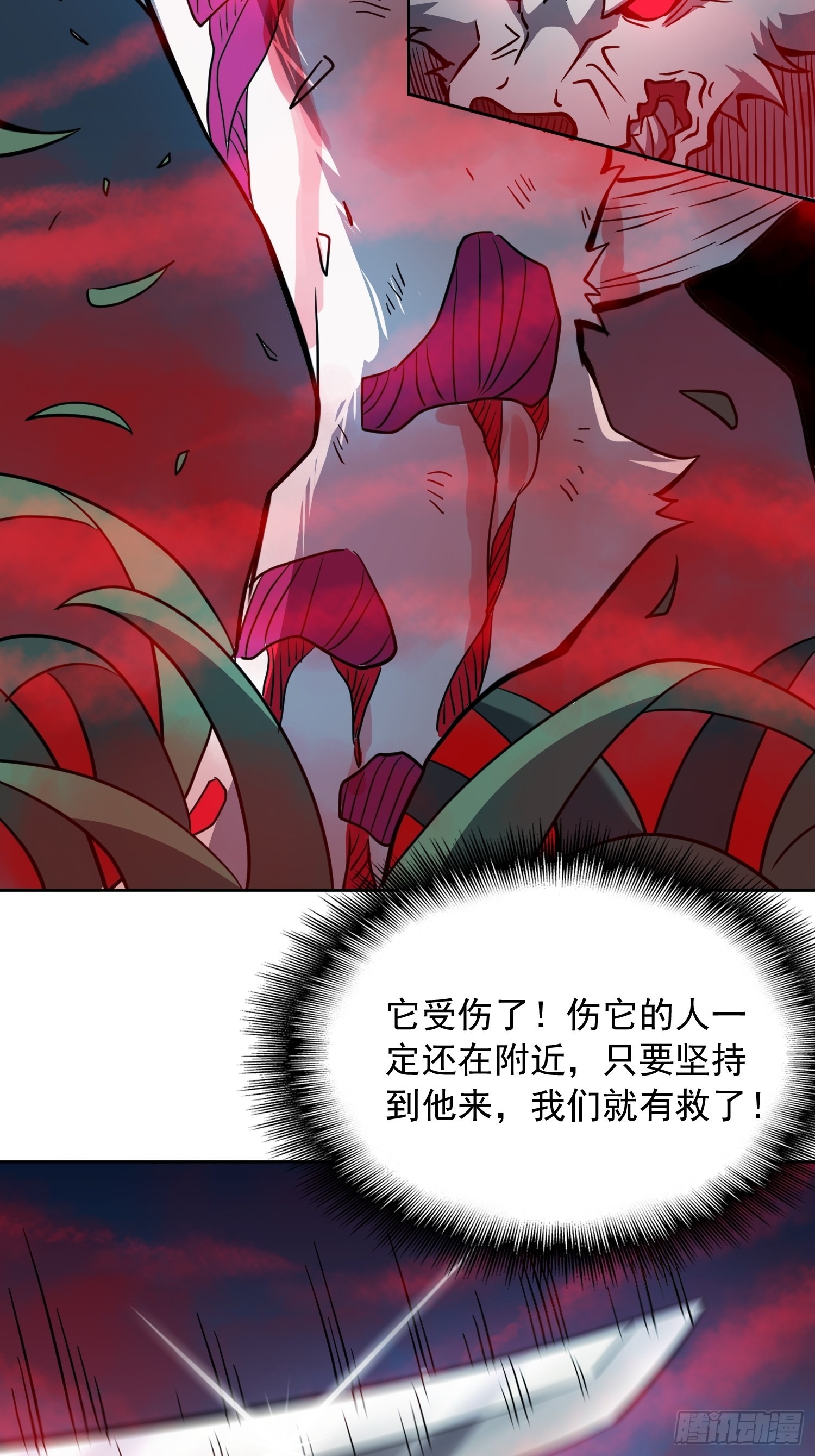 第80话 梦魇级凶兽25