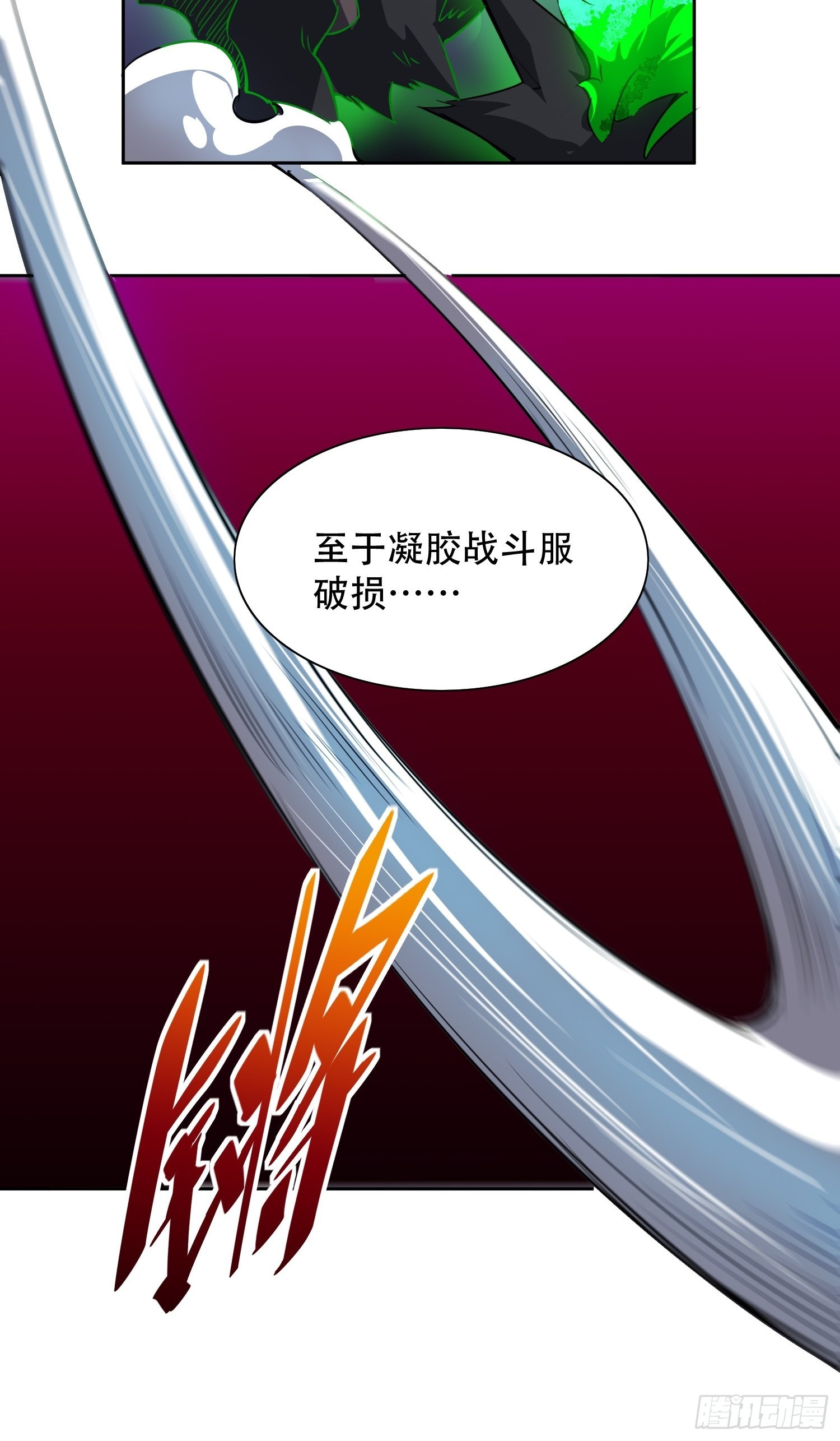 第74话 爆衣诱惑9