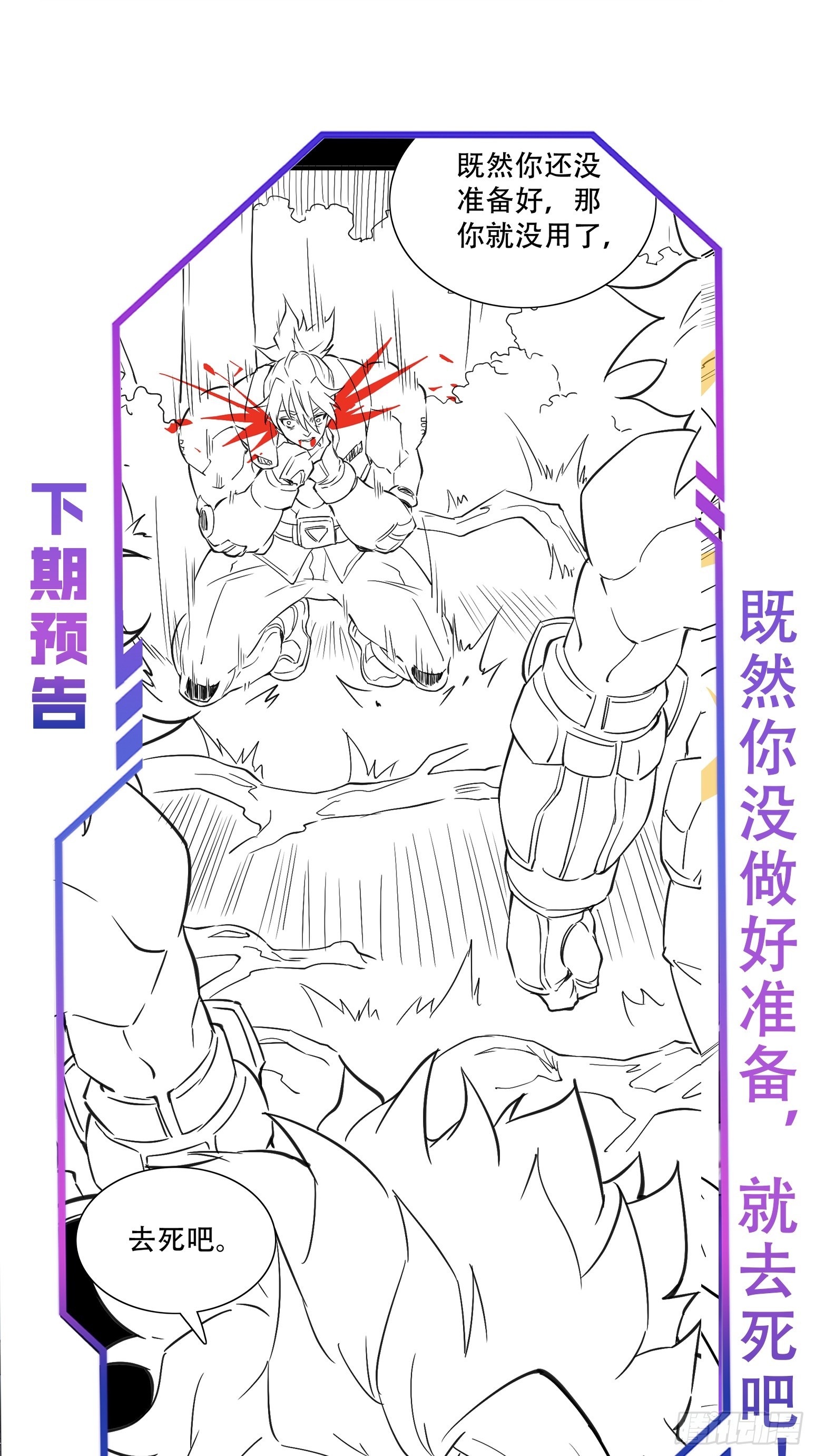 第125话 末日残魂38