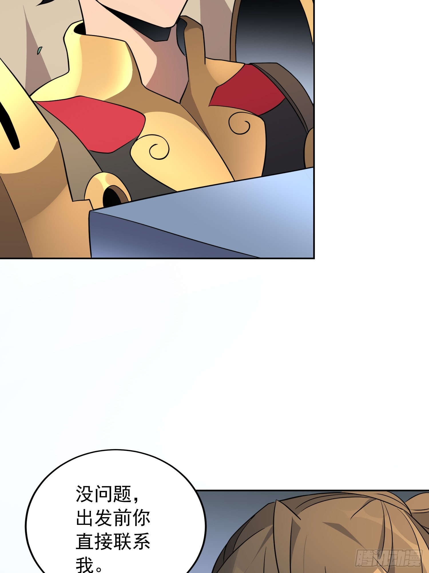 第138话 捅了蟒蛇堆16