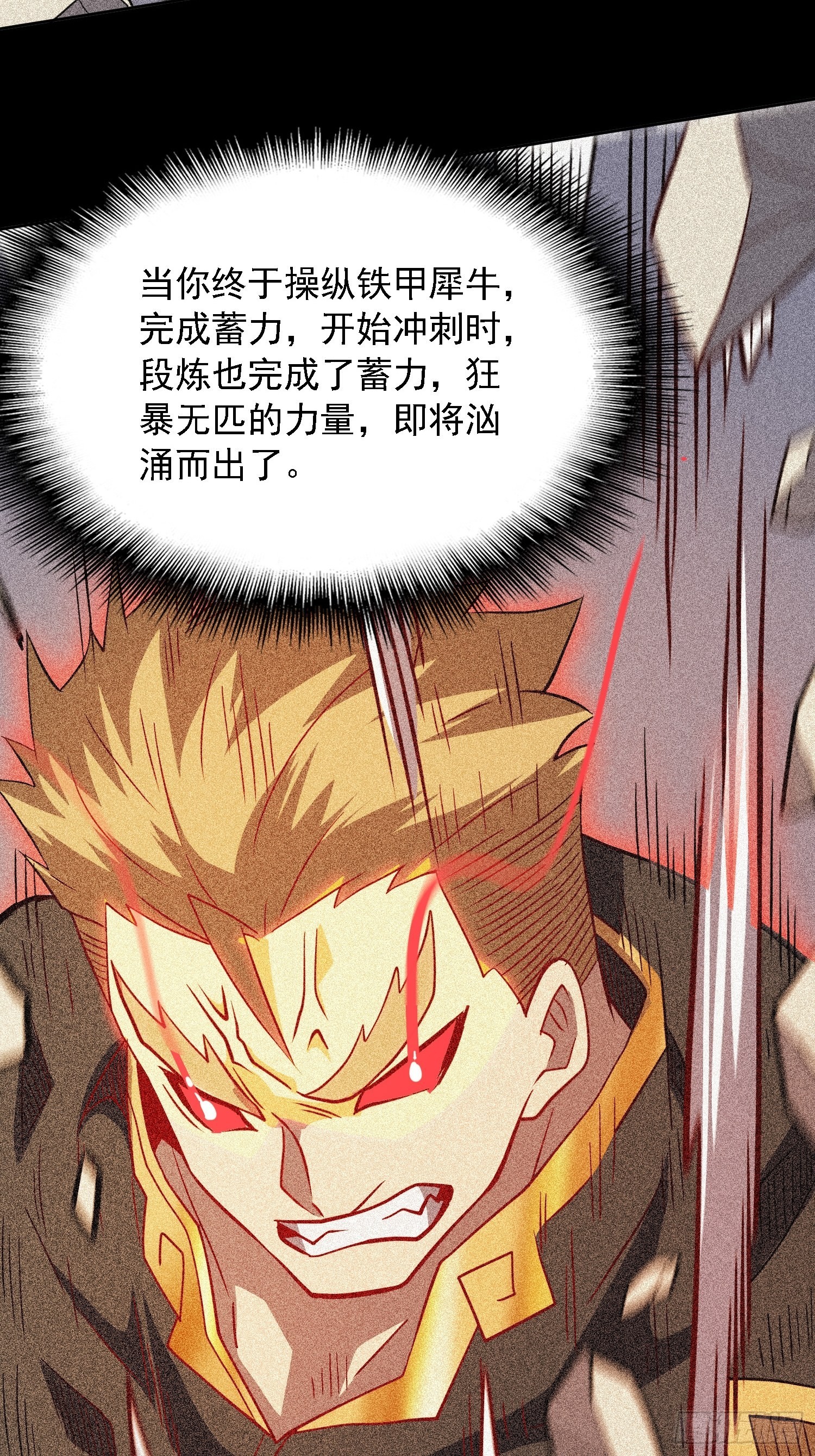 第105话 孟师兄给你指点了！11