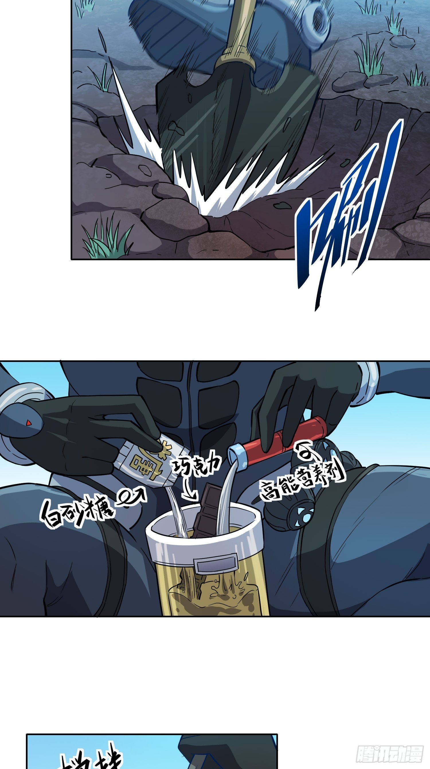 第70话 猛噬鼠出笼！16