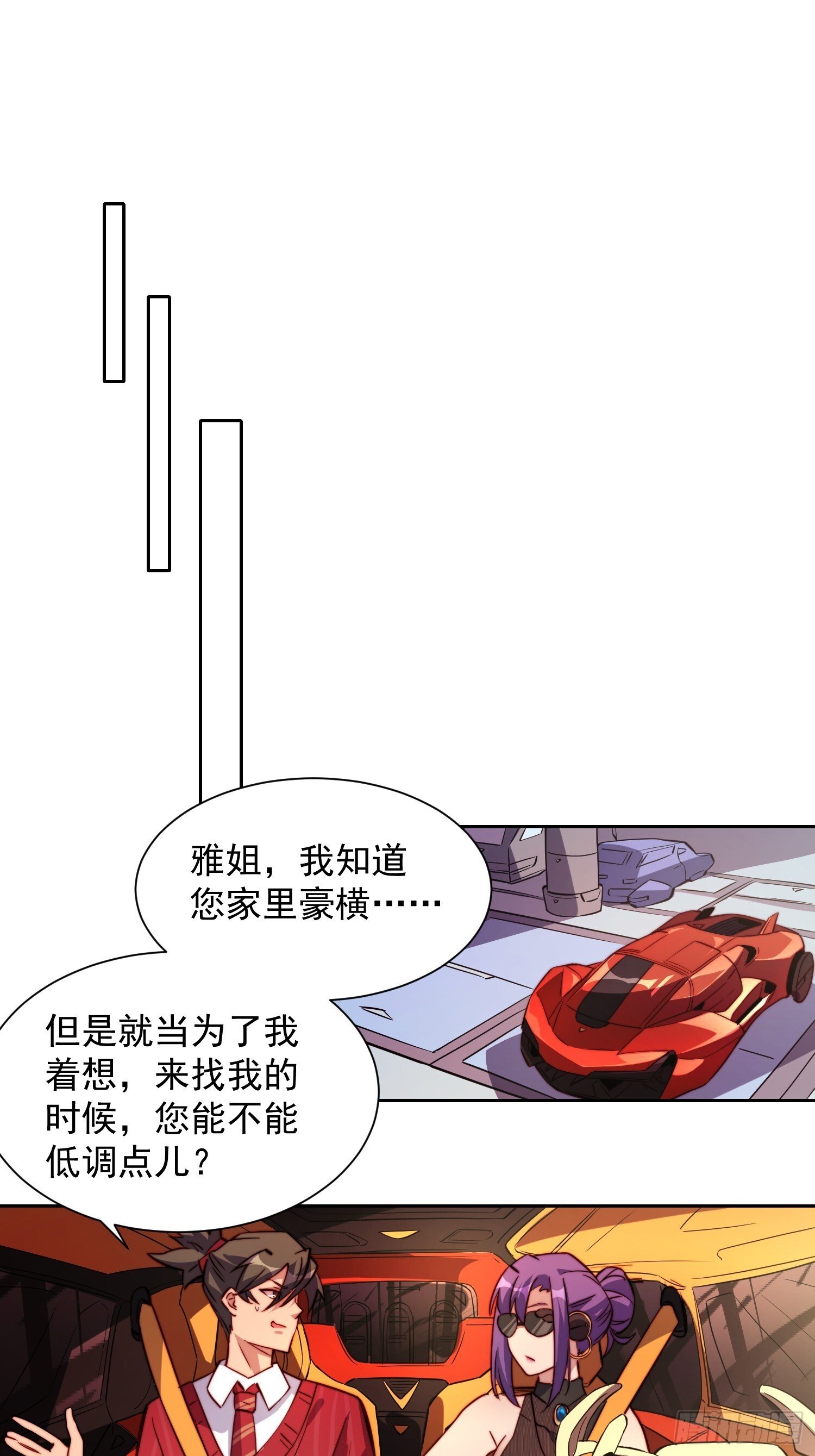 第197话 佳人有约24