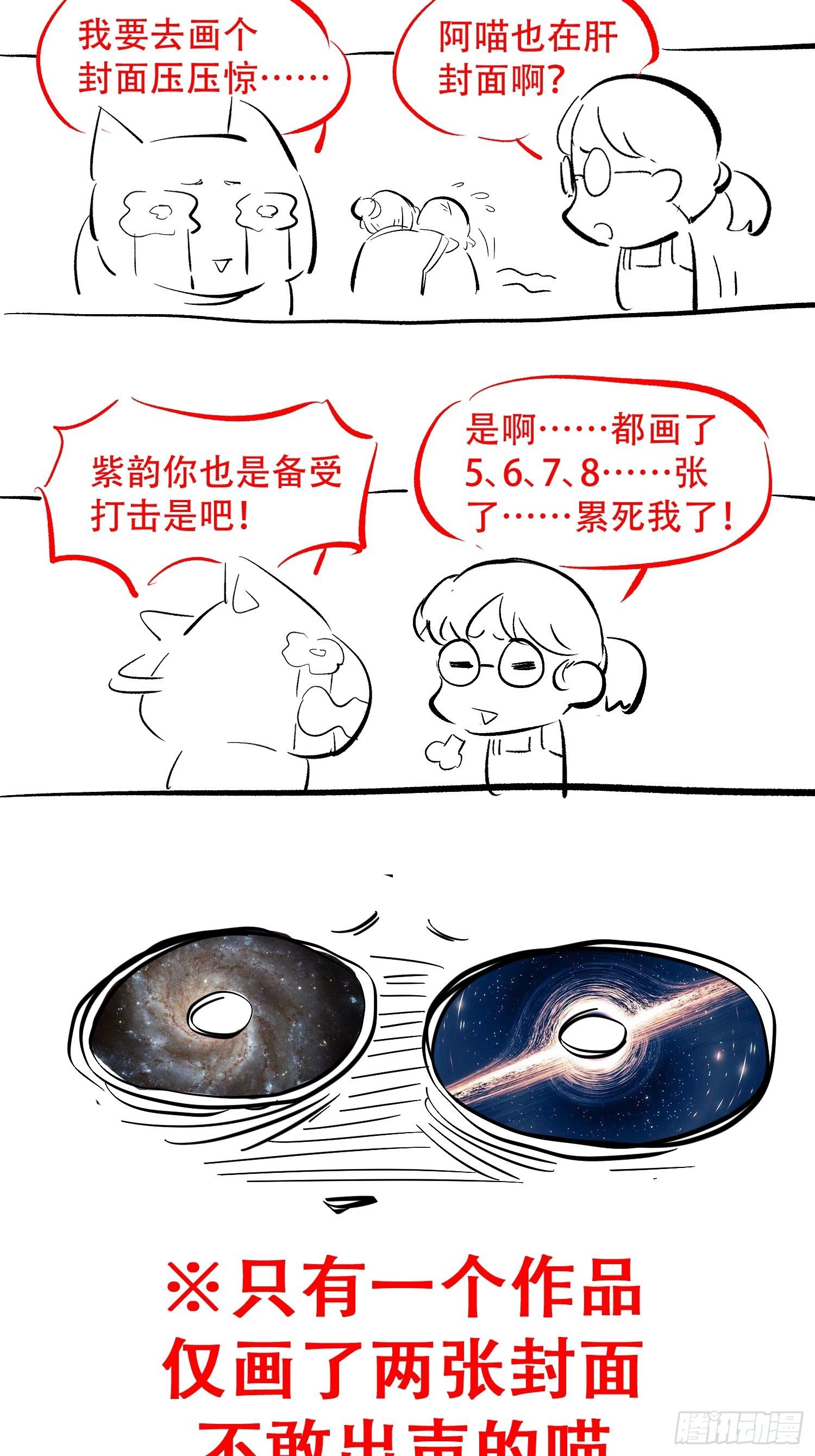第8话 飞天火焰虫52