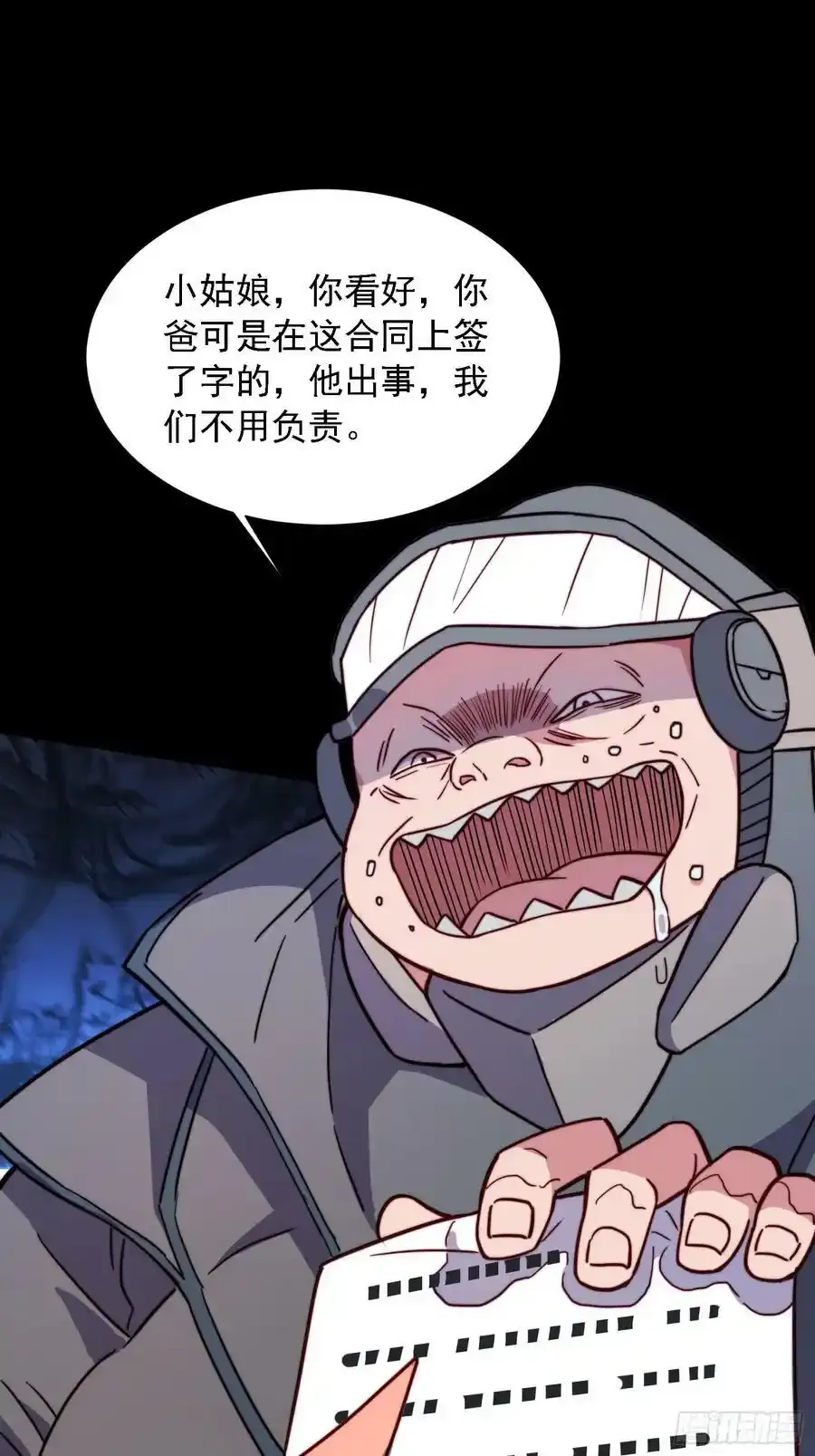 第165话 孟超忆末日梦魇11