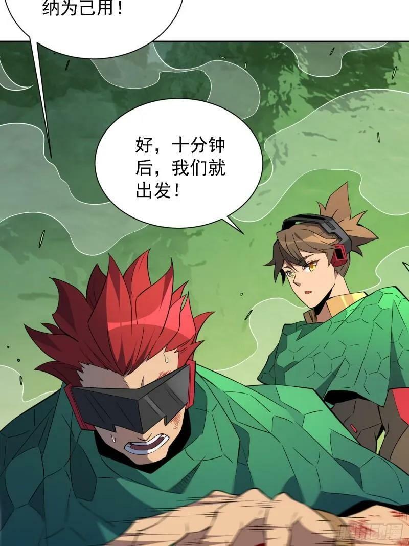 第183话 炸毁矿脉？13