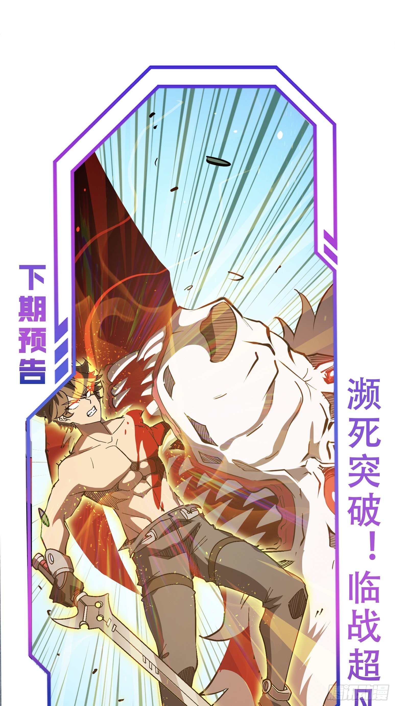 第83话 你在教我做事？！46