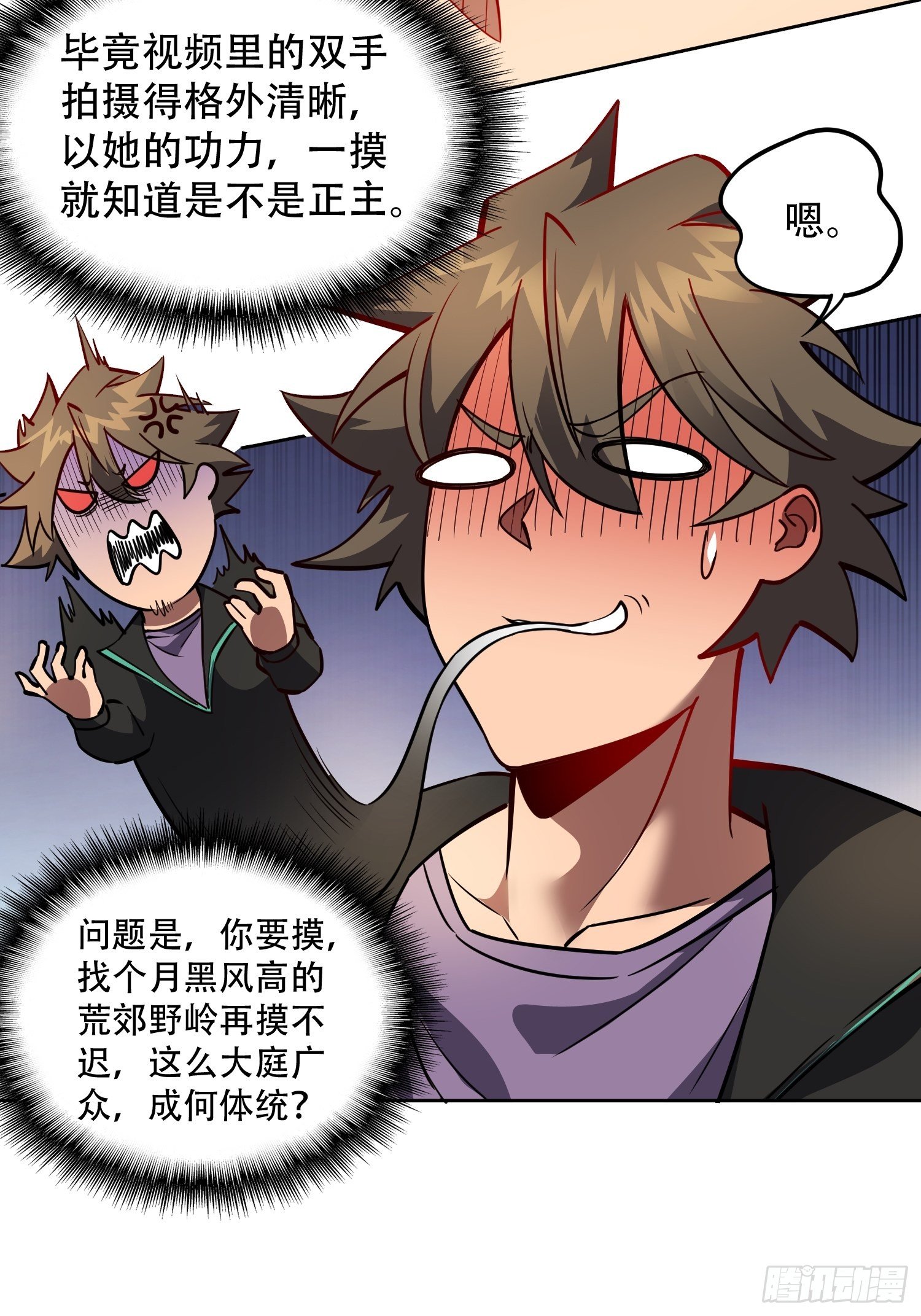 第54话 二美争一超15