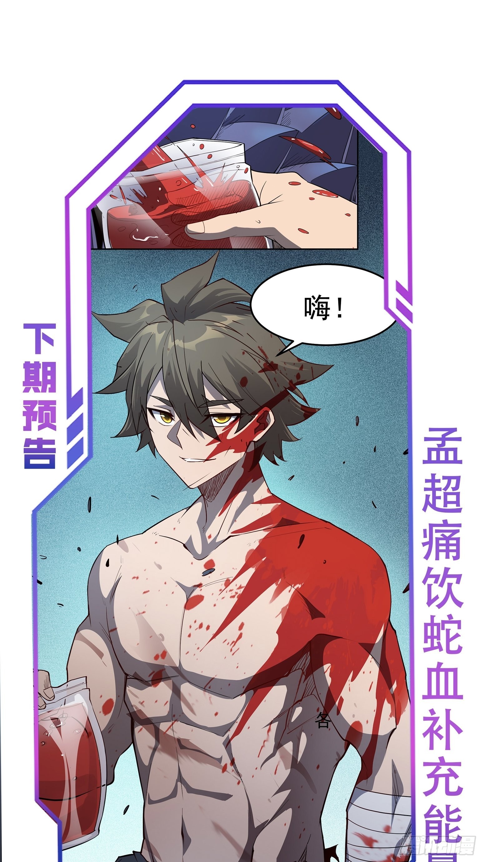 第75话 众监考官哄抢孟超37