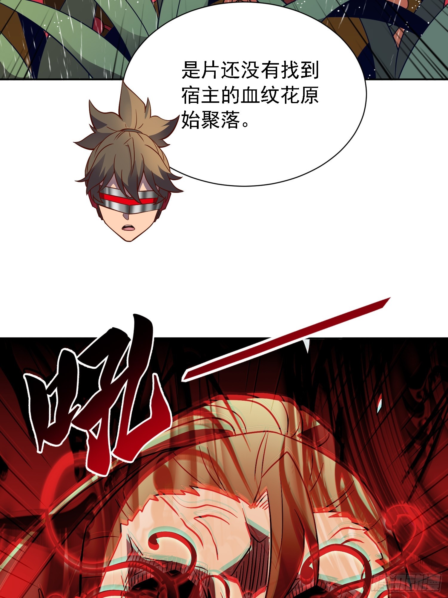 第152话 蛇藤危机！28