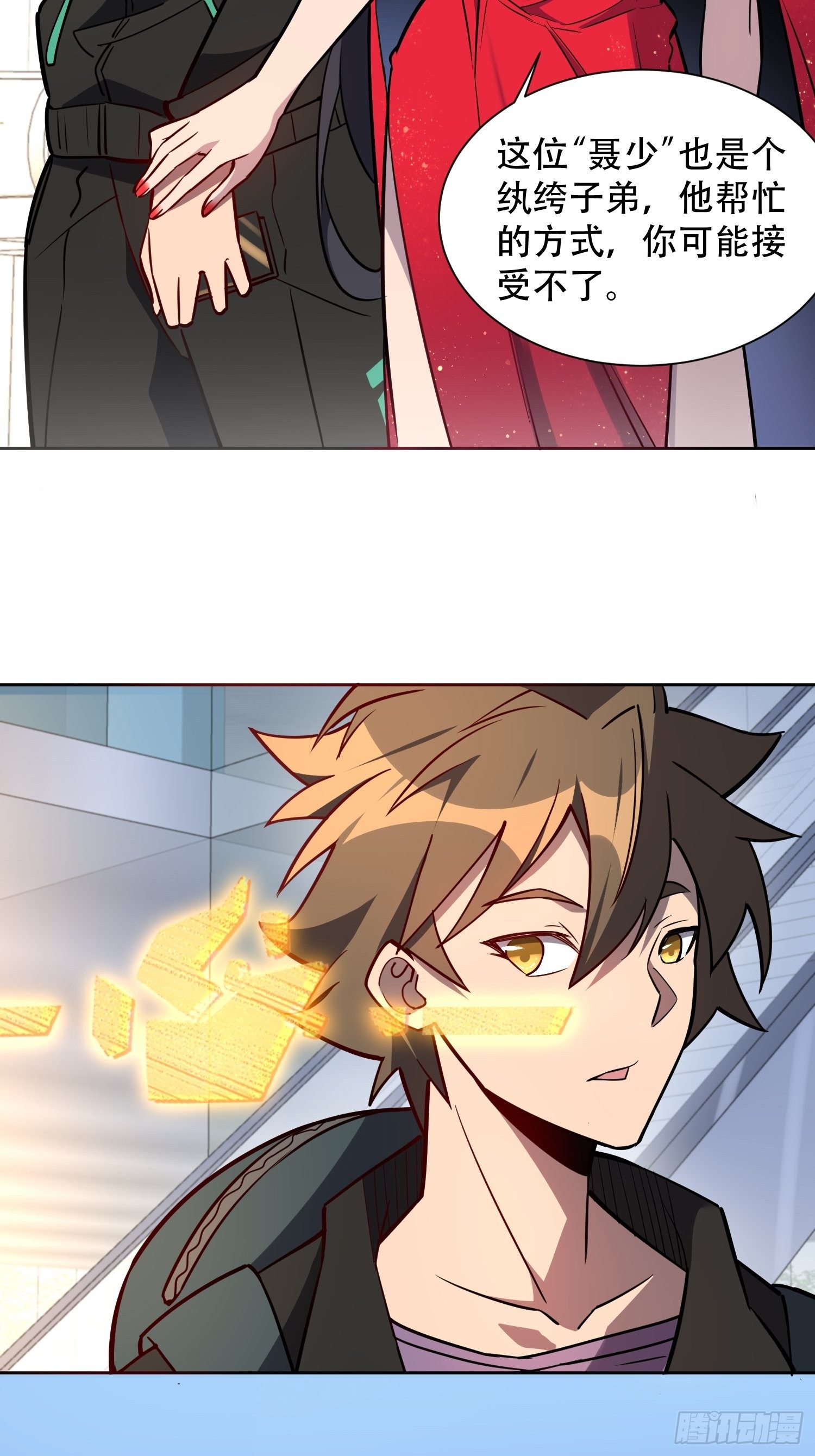 第35话 拯救燕振南的性命？15