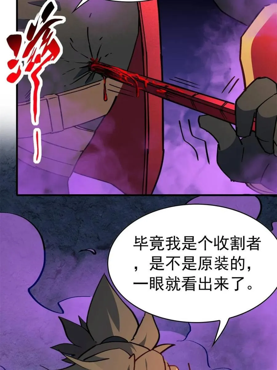第265话 坠入下水道4