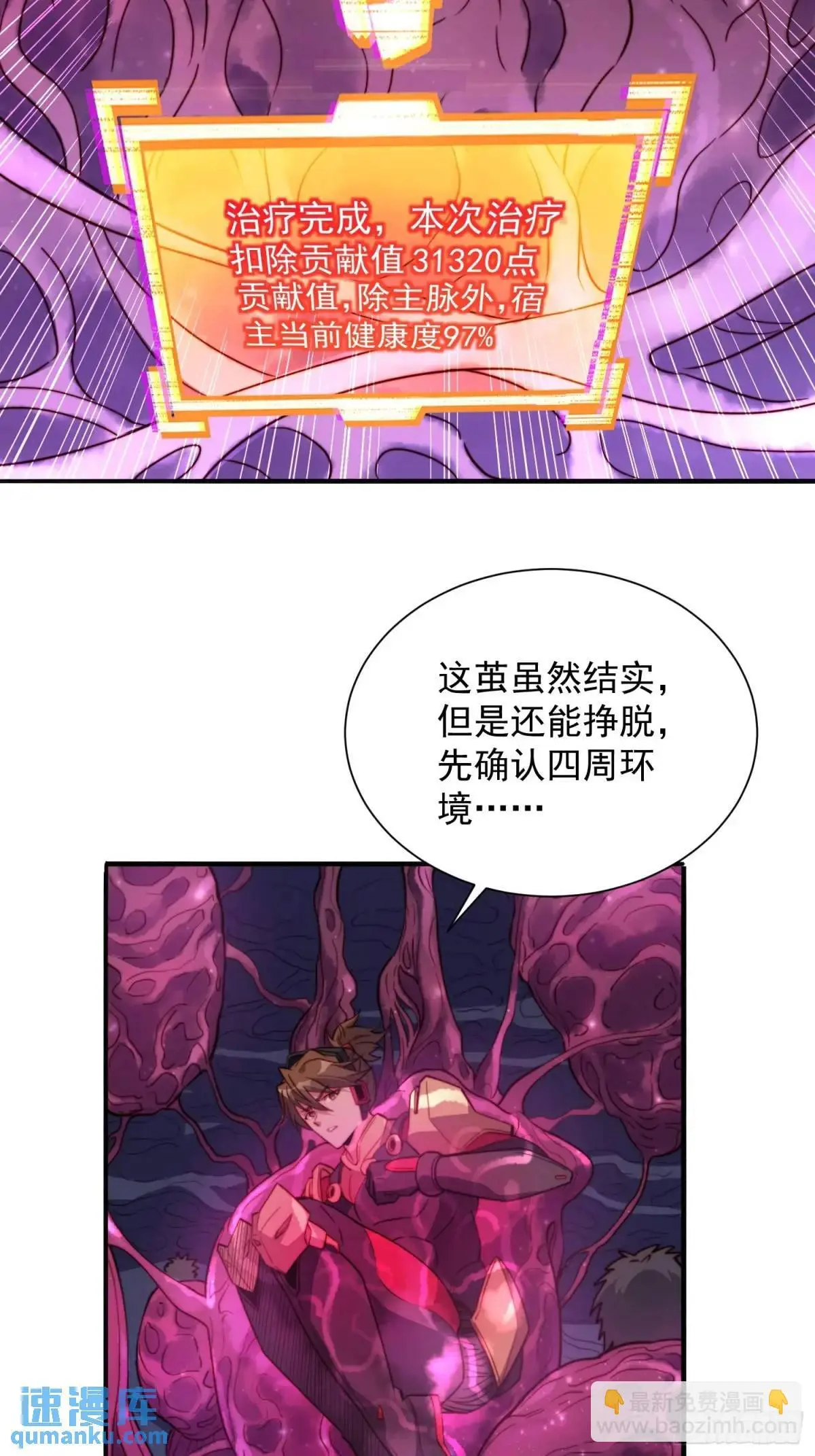第230话 深渊魔眼20