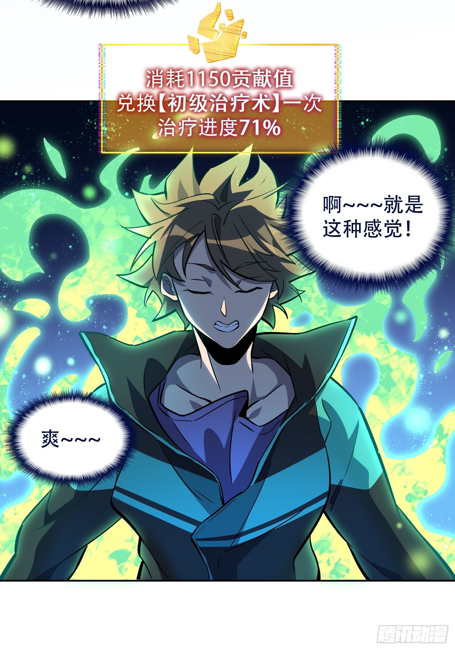 第29话 魔改波纹劲遭否定14
