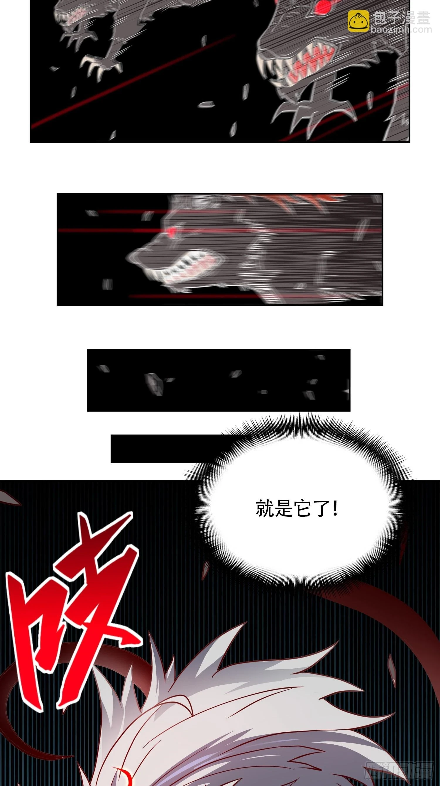 第148话 金线蛇6
