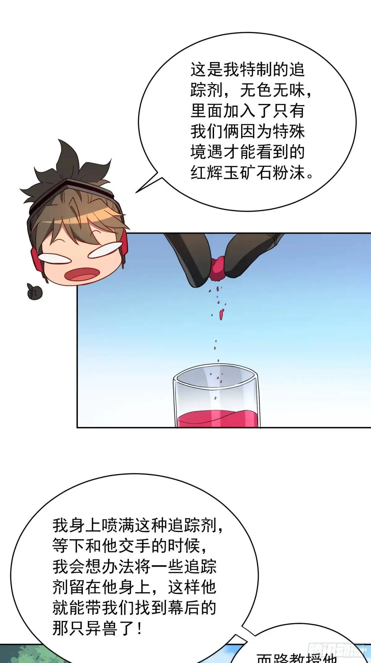 第229话 做局17