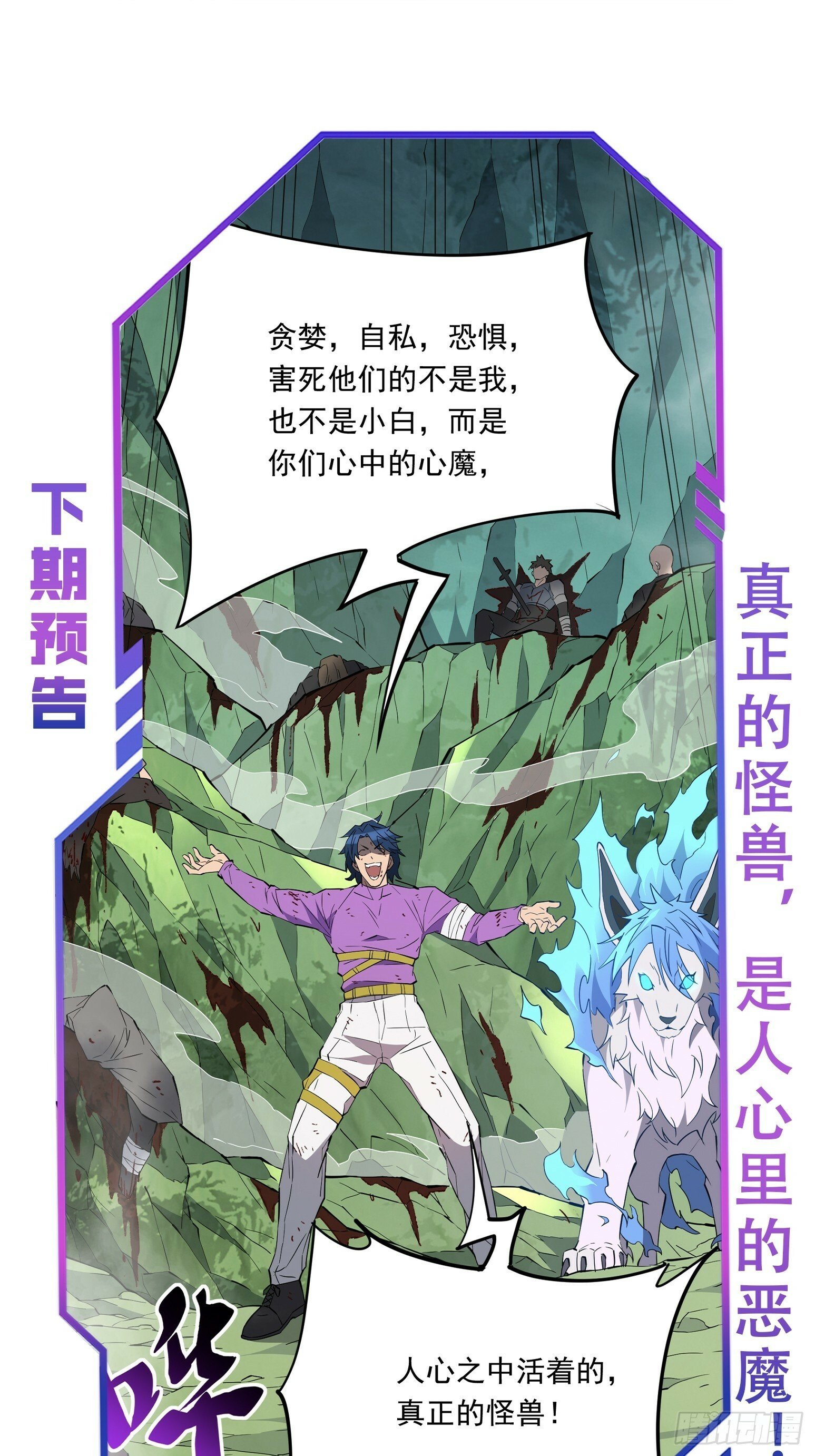 第180话 吕丝莲50