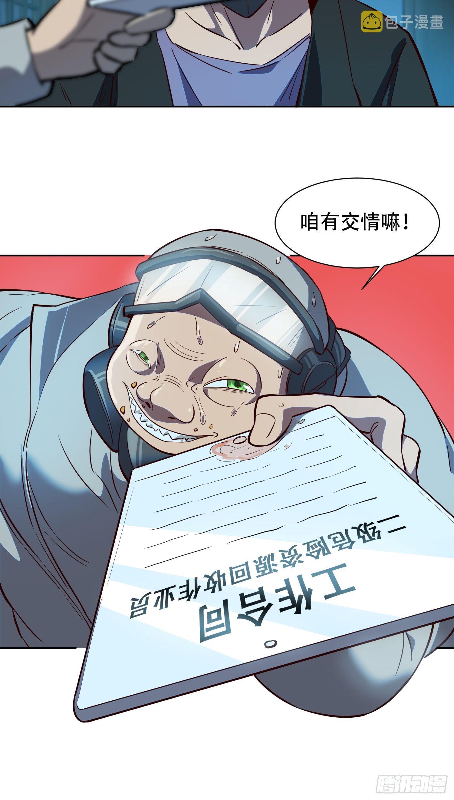 第17话 拳打沈荣发27