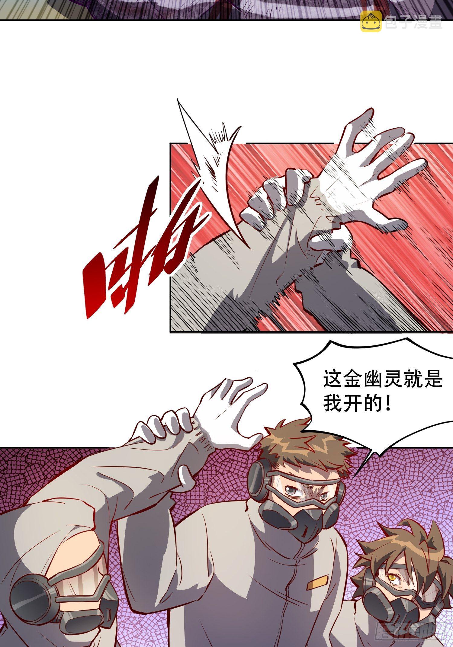 第14话 灵化神经球12