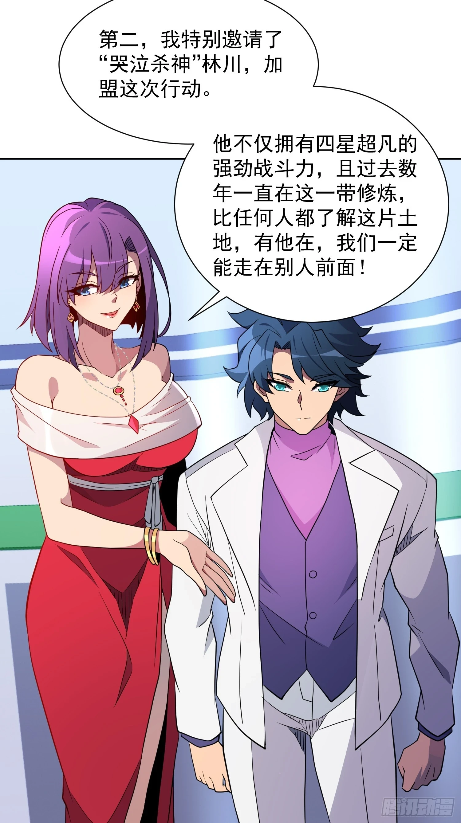第150话 红辉玉矿脉37