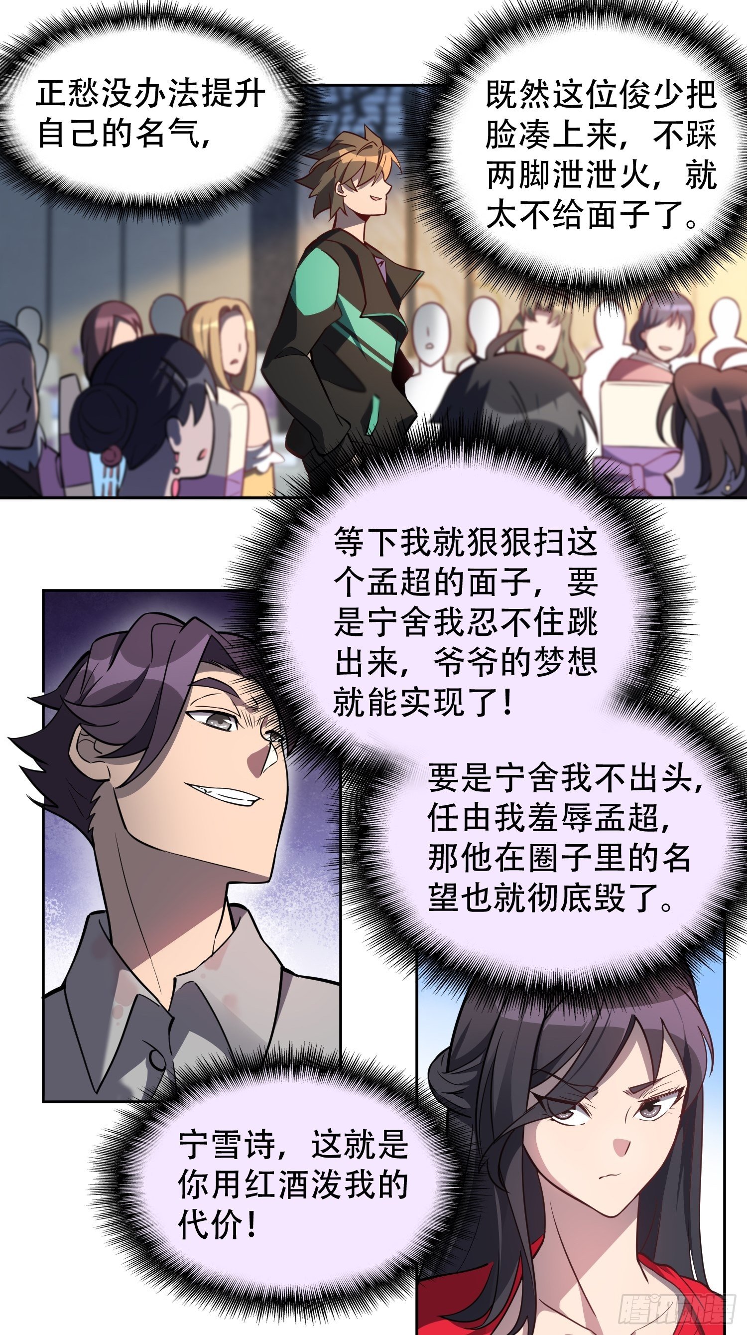 第32话 是谁惹雪诗生气？！17