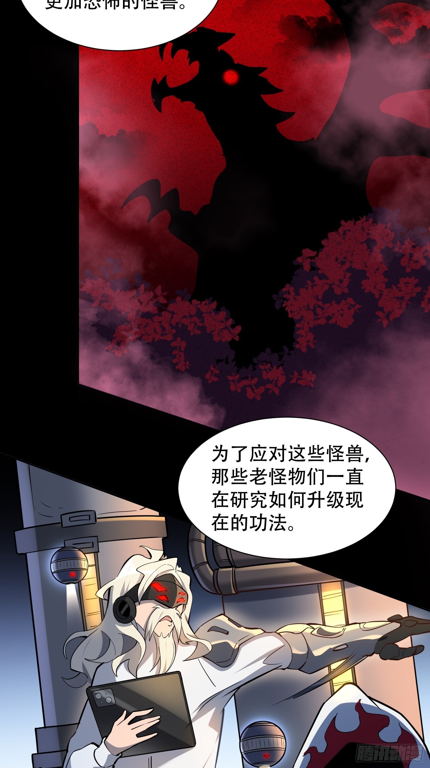 第36话 燕飞柔直播道歉10