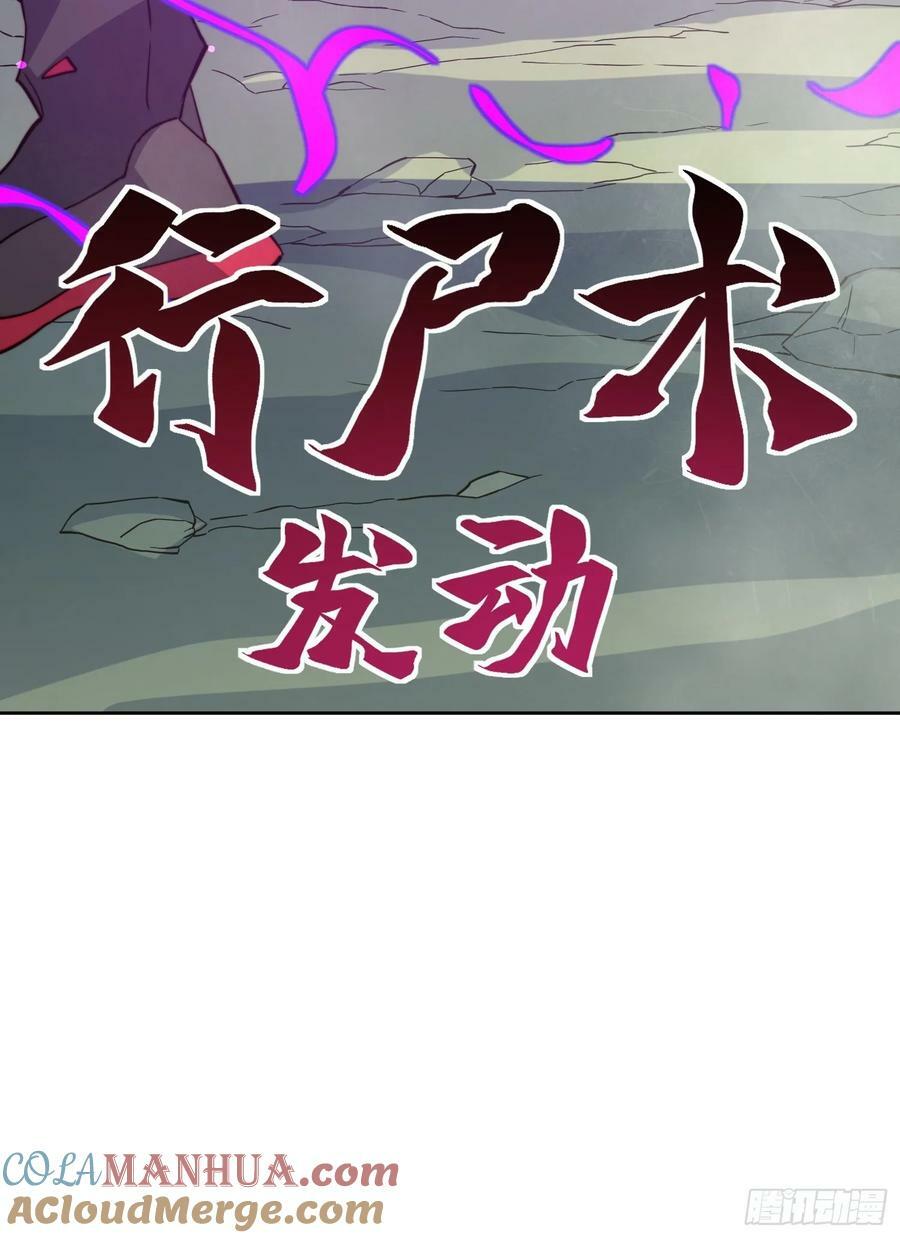 第174话 裂口森蚺39