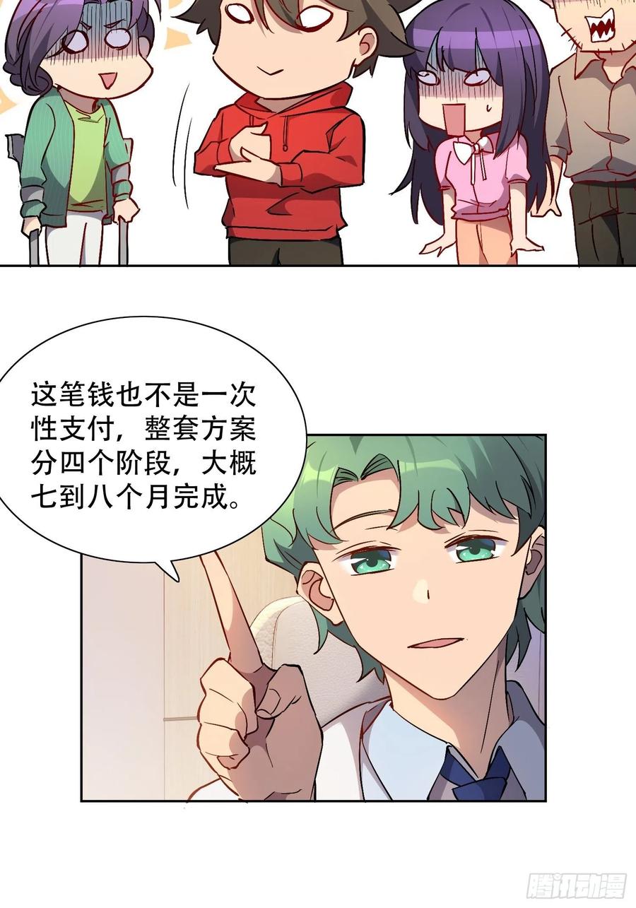 第49话 帮母亲治腿13