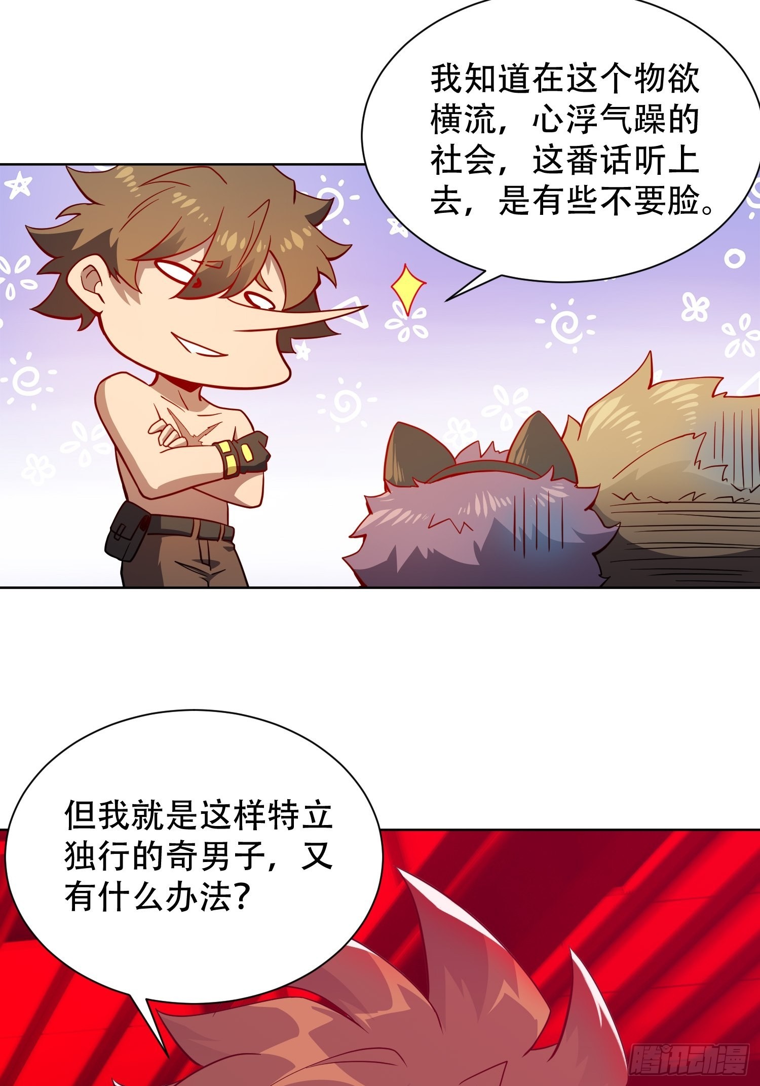 第110话 特立独行奇男子15
