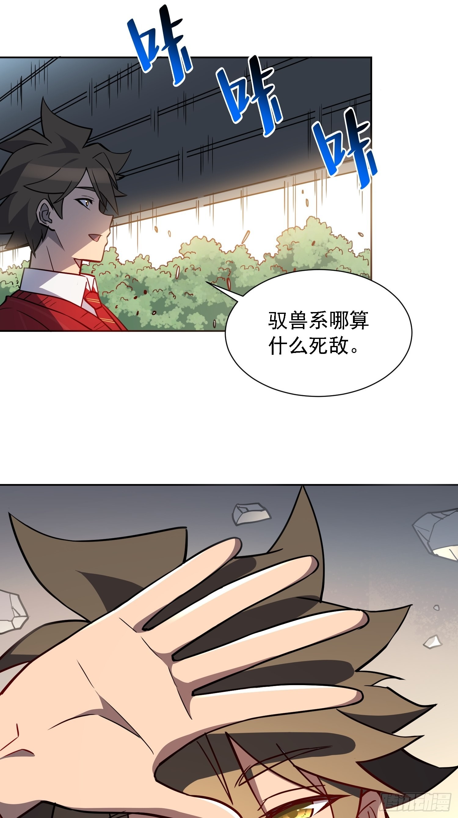 第111话 下战书21