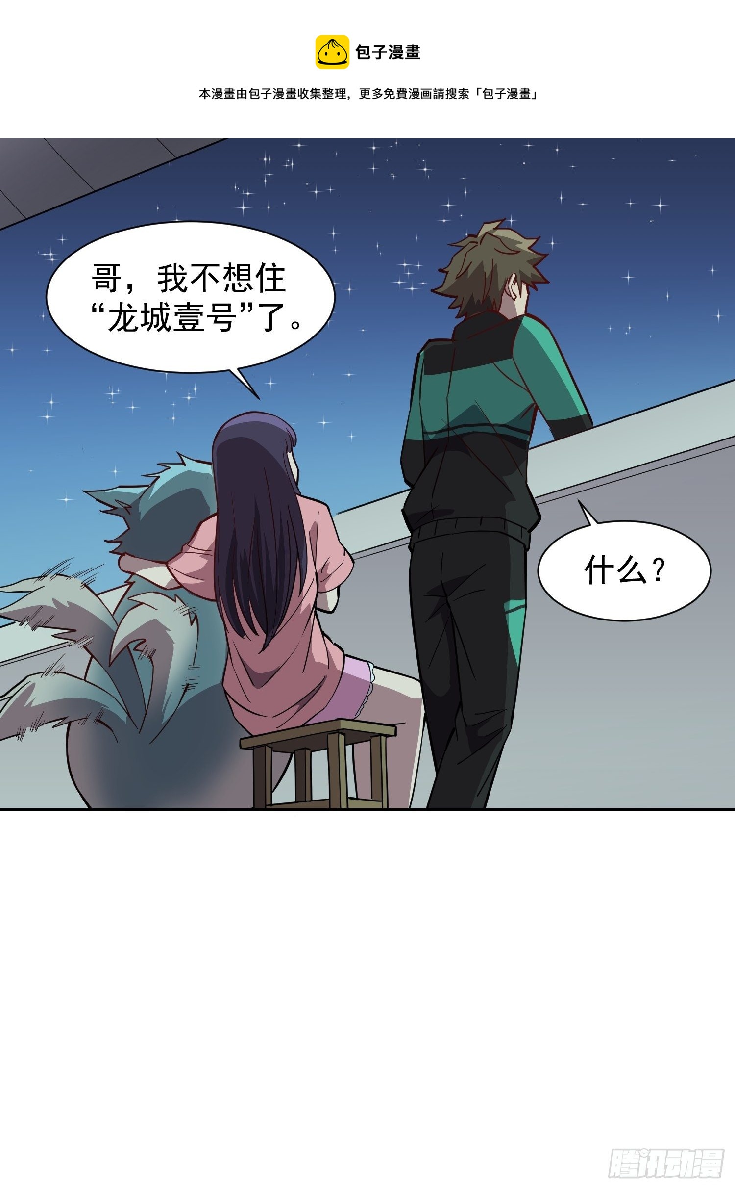 第66话 向英雄致敬32