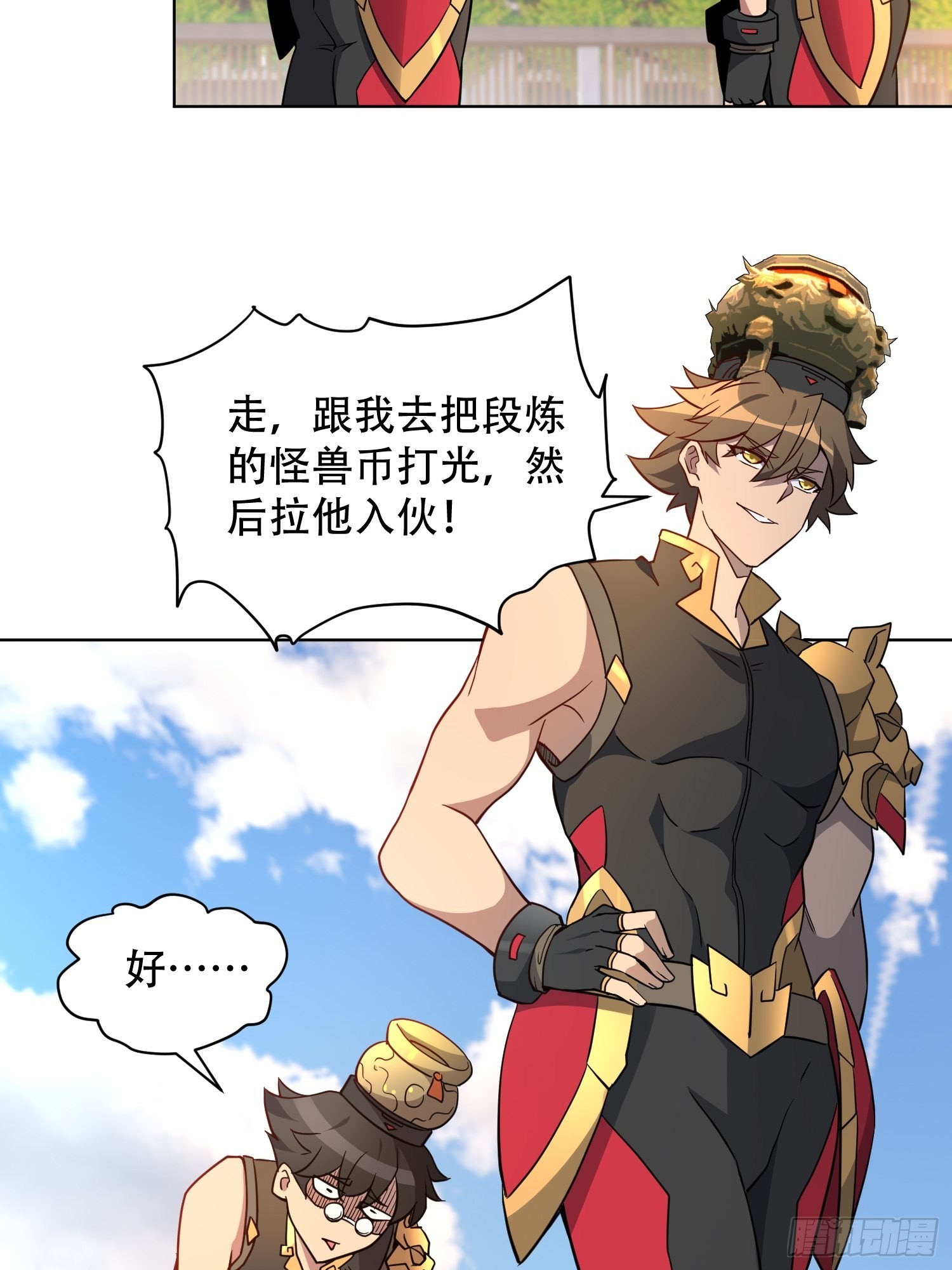 第95话 同流合污7