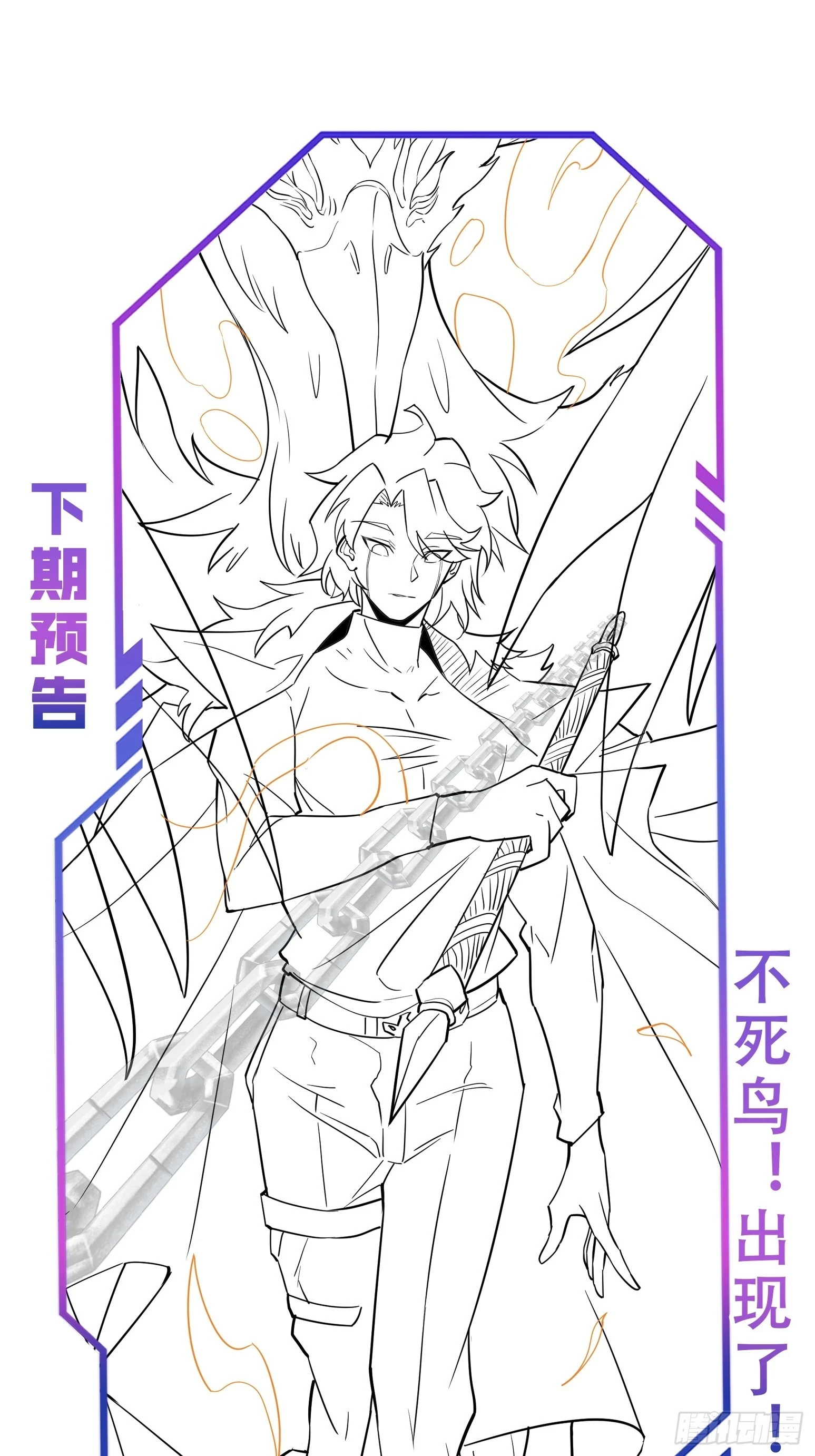 第148话 金线蛇40