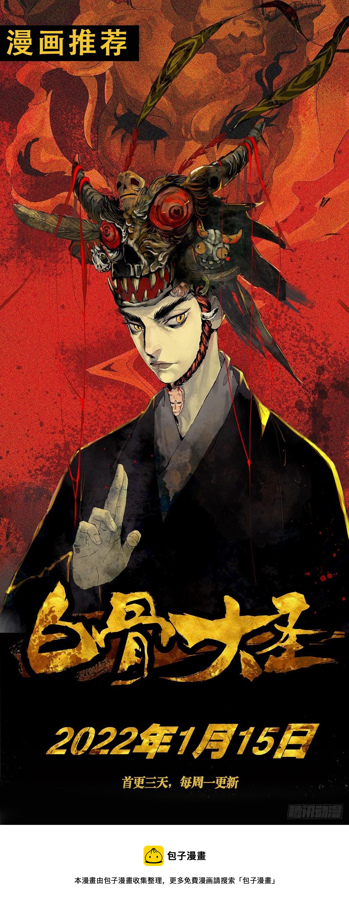 第36话 燕飞柔直播道歉36