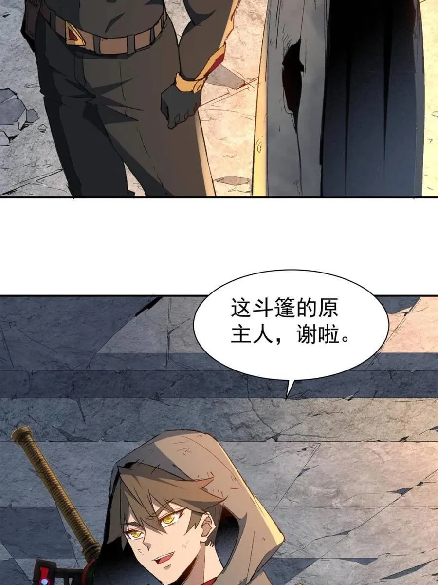 第262话 补刀59