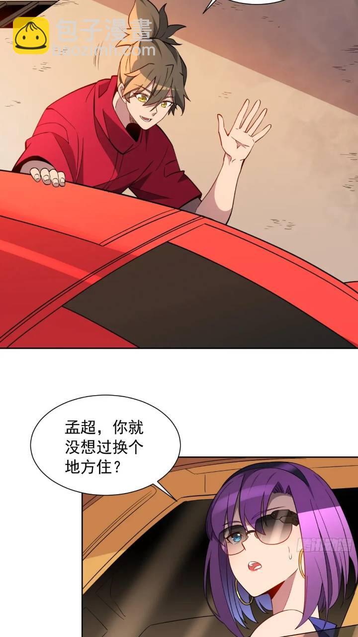 第212话 富婆送钱15
