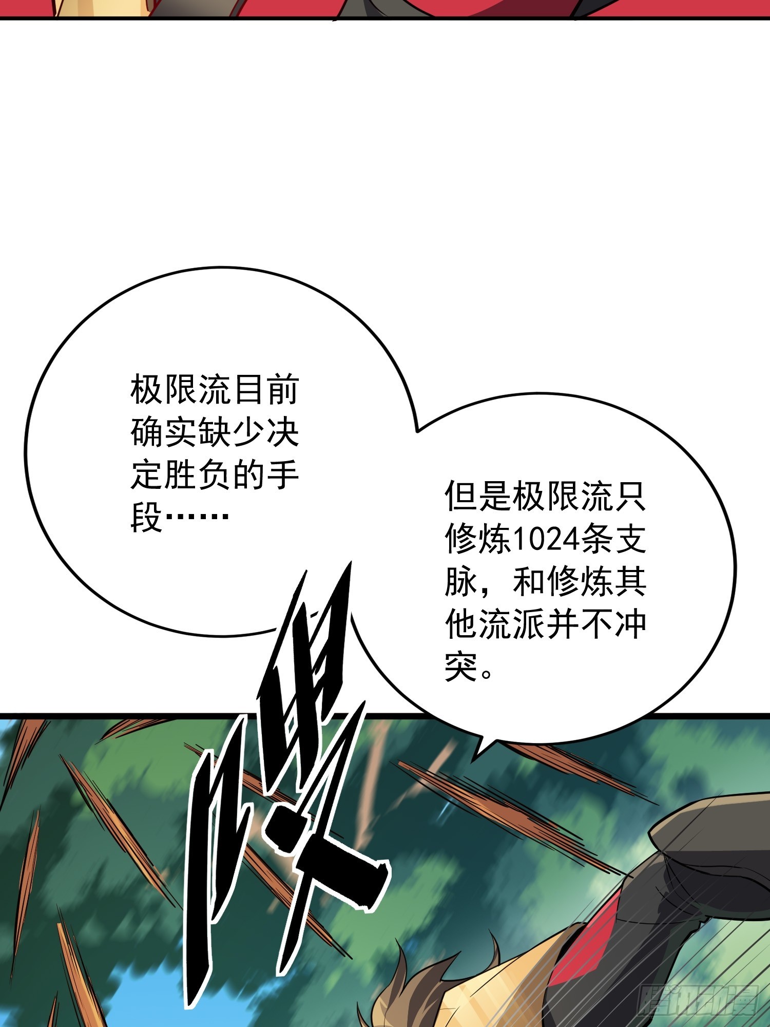 第137话 汗毛打结？24