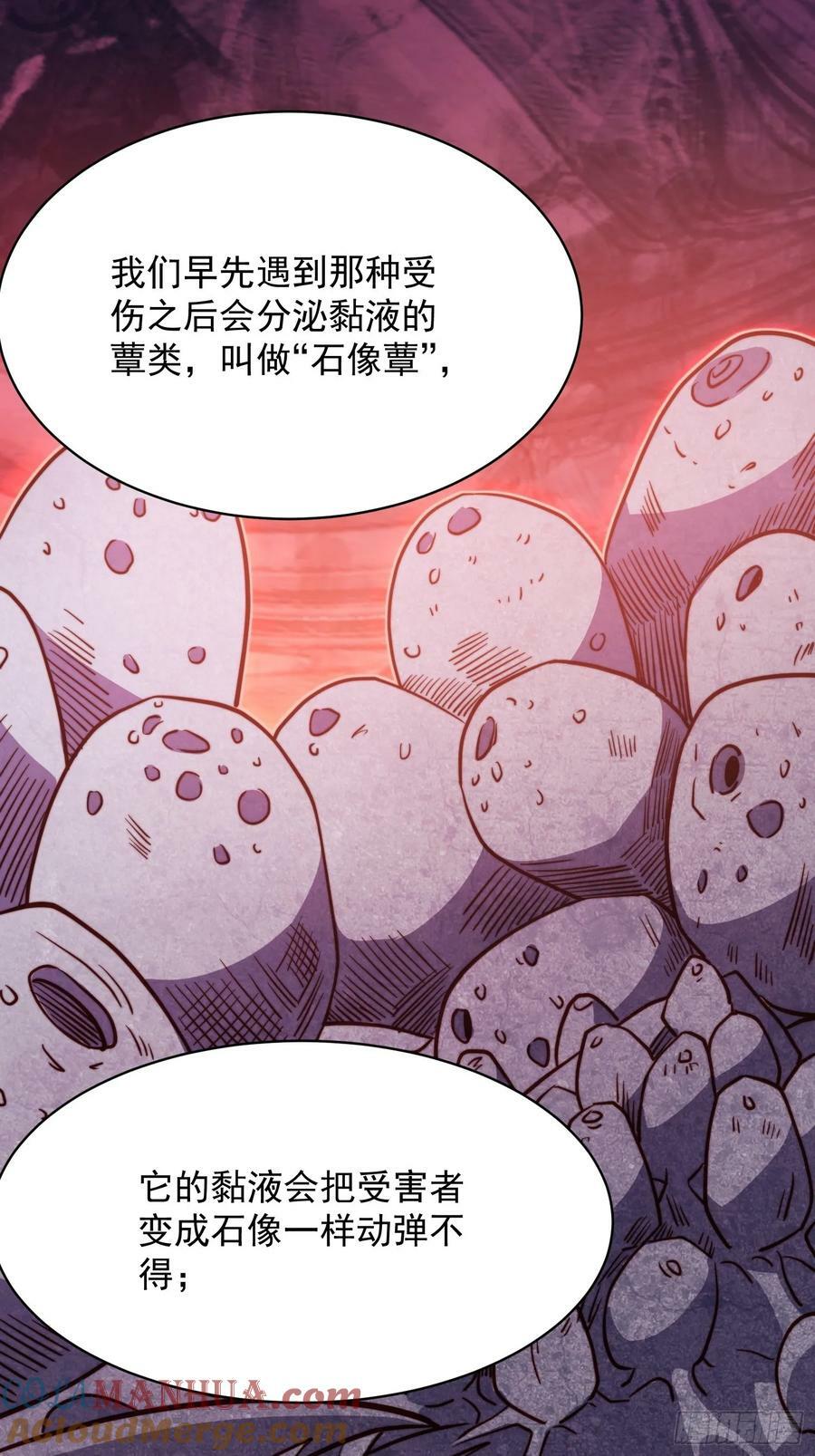 第172话 特殊市民？！30