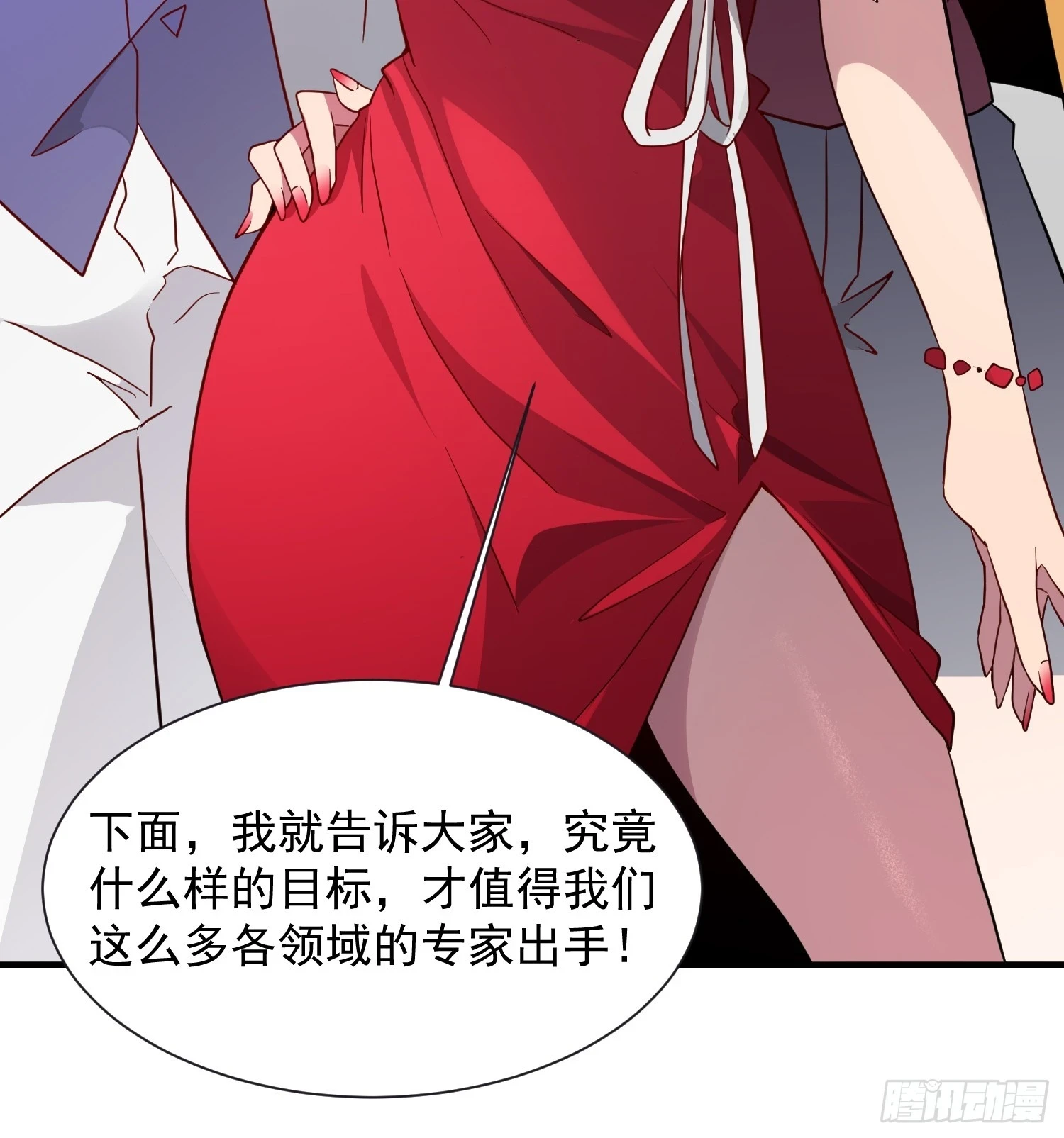 第150话 红辉玉矿脉29