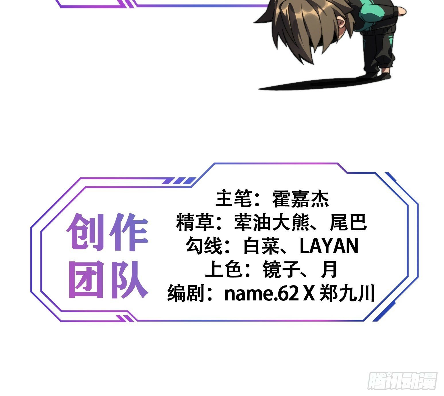 第189话 异兽调查局71
