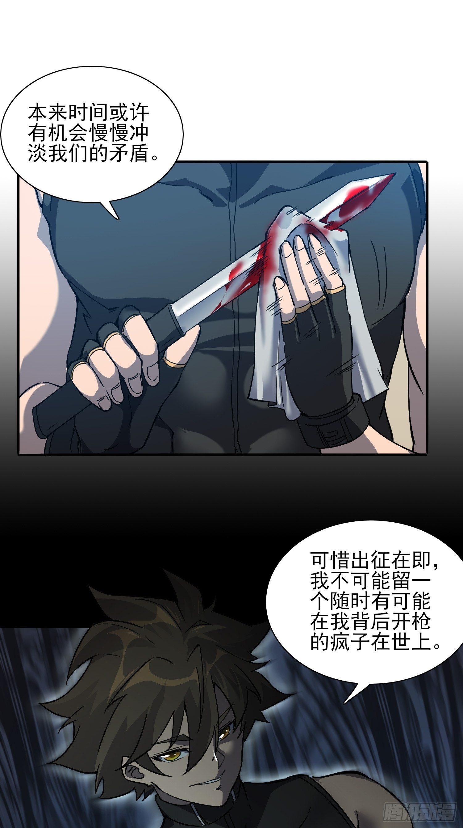 第121话 回家的诱惑6