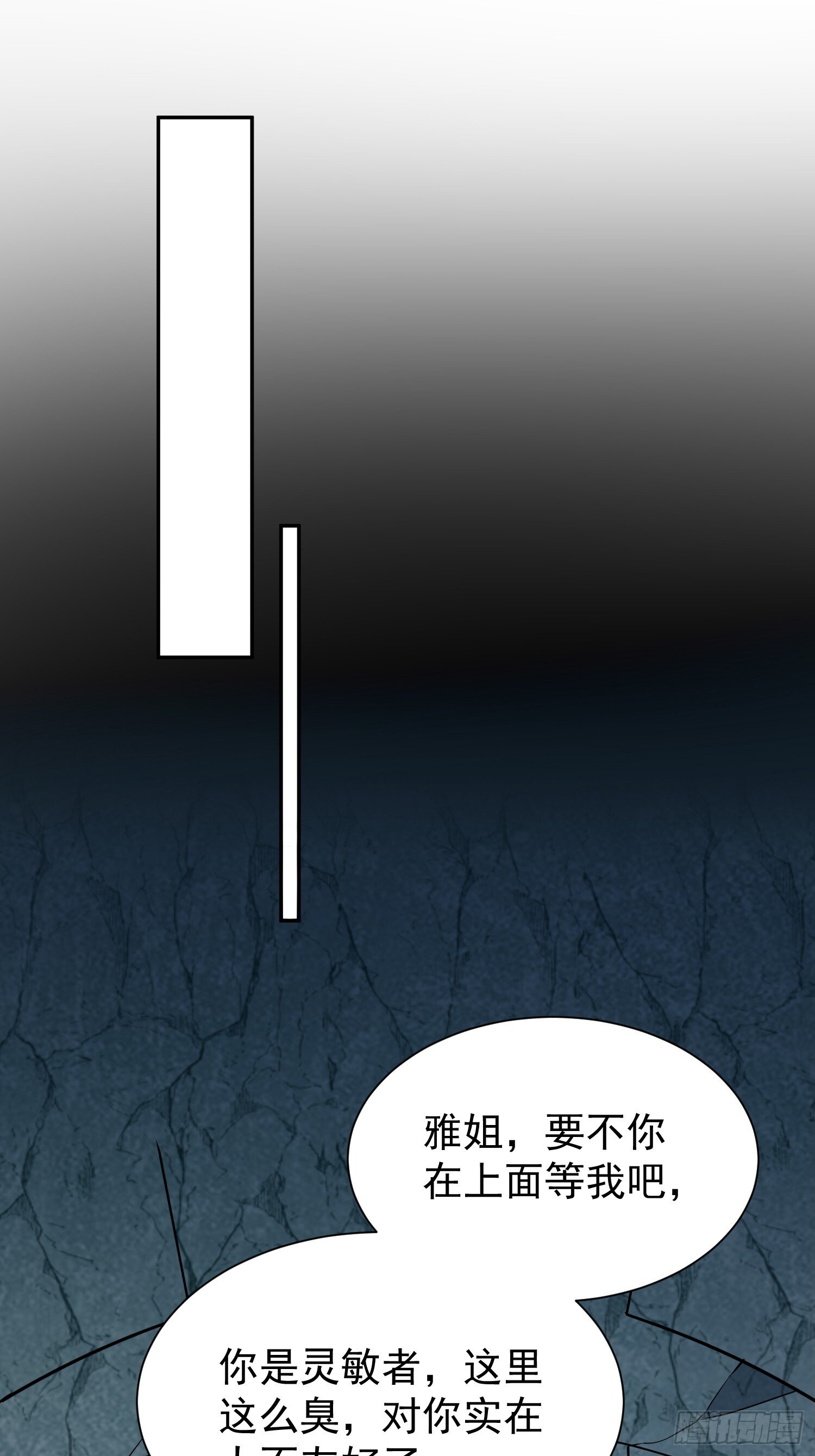 第199话 鼠潮危机28